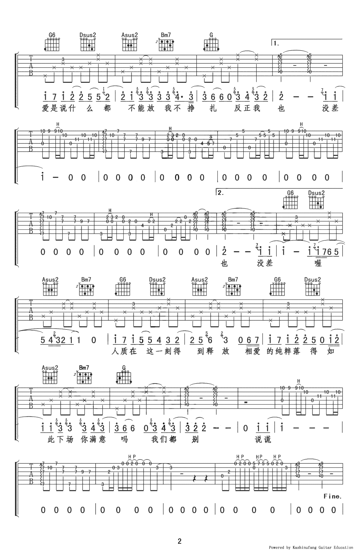 人质吉他谱-杨宗纬-D调弹唱谱-高清2