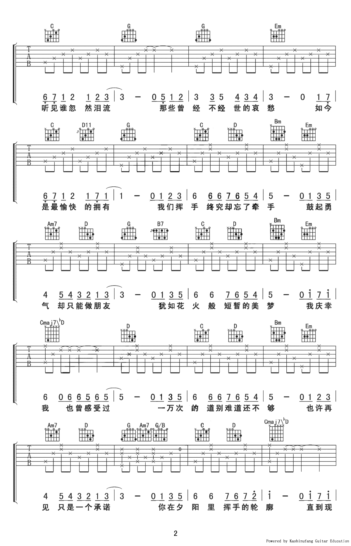 忘了牵手吉他谱-牛奶咖啡《旋风少女》插曲-高清2