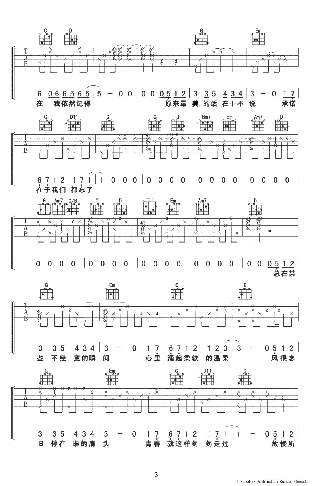 忘了牵手吉他谱-牛奶咖啡《旋风少女》插曲-高清3