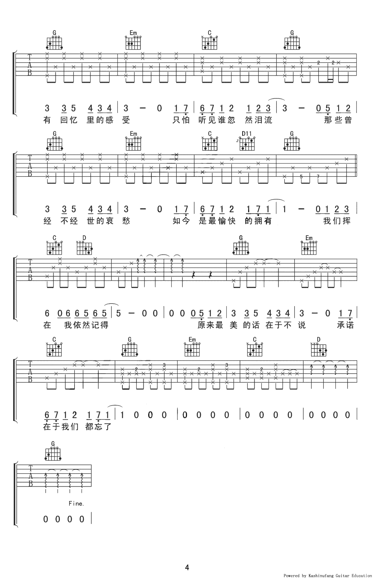 忘了牵手吉他谱-牛奶咖啡《旋风少女》插曲-高清4