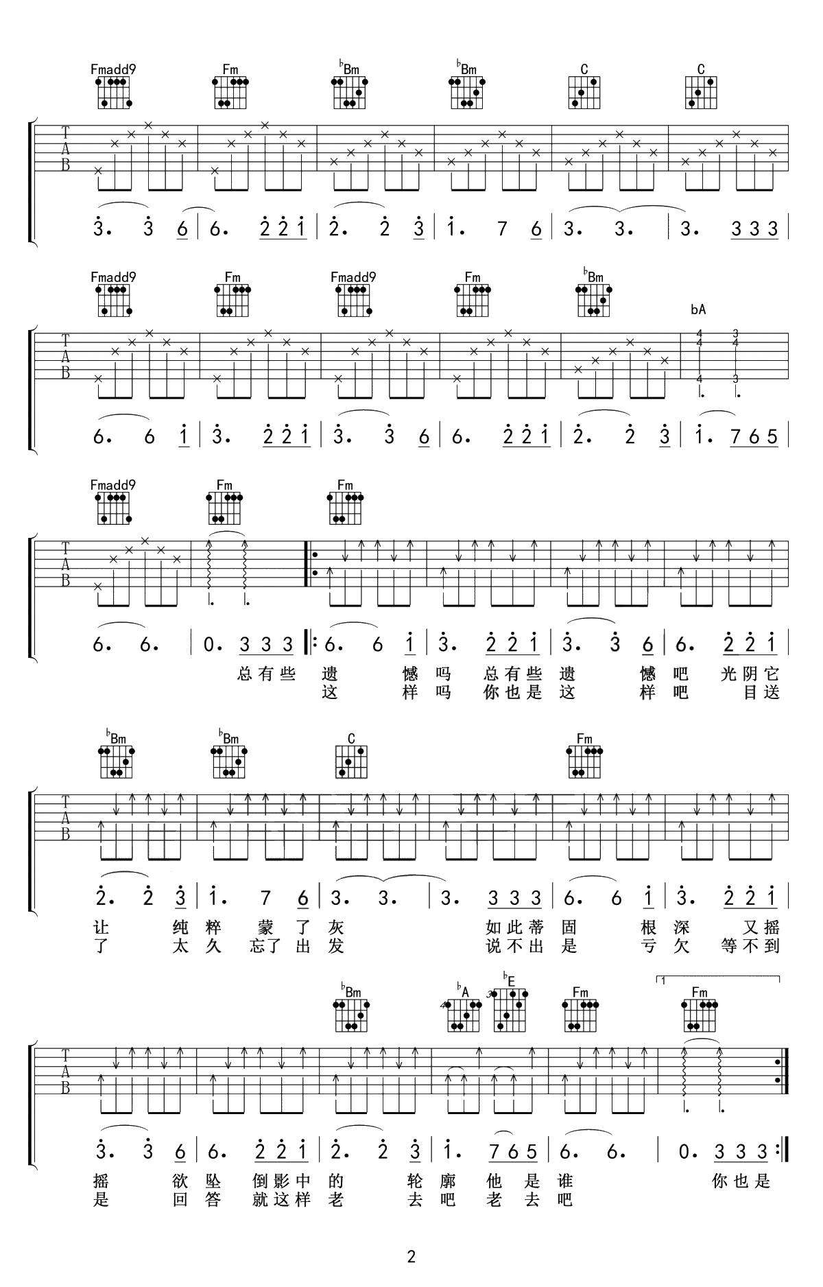 青春吉他谱 毛不易 请回答1988主题曲-吉他弹唱2