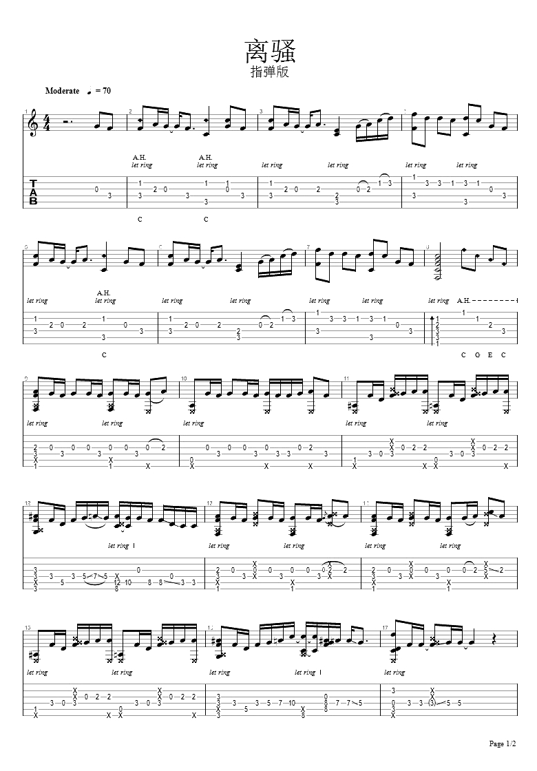 离骚指弹谱 易烊千玺 吉他独奏谱-1