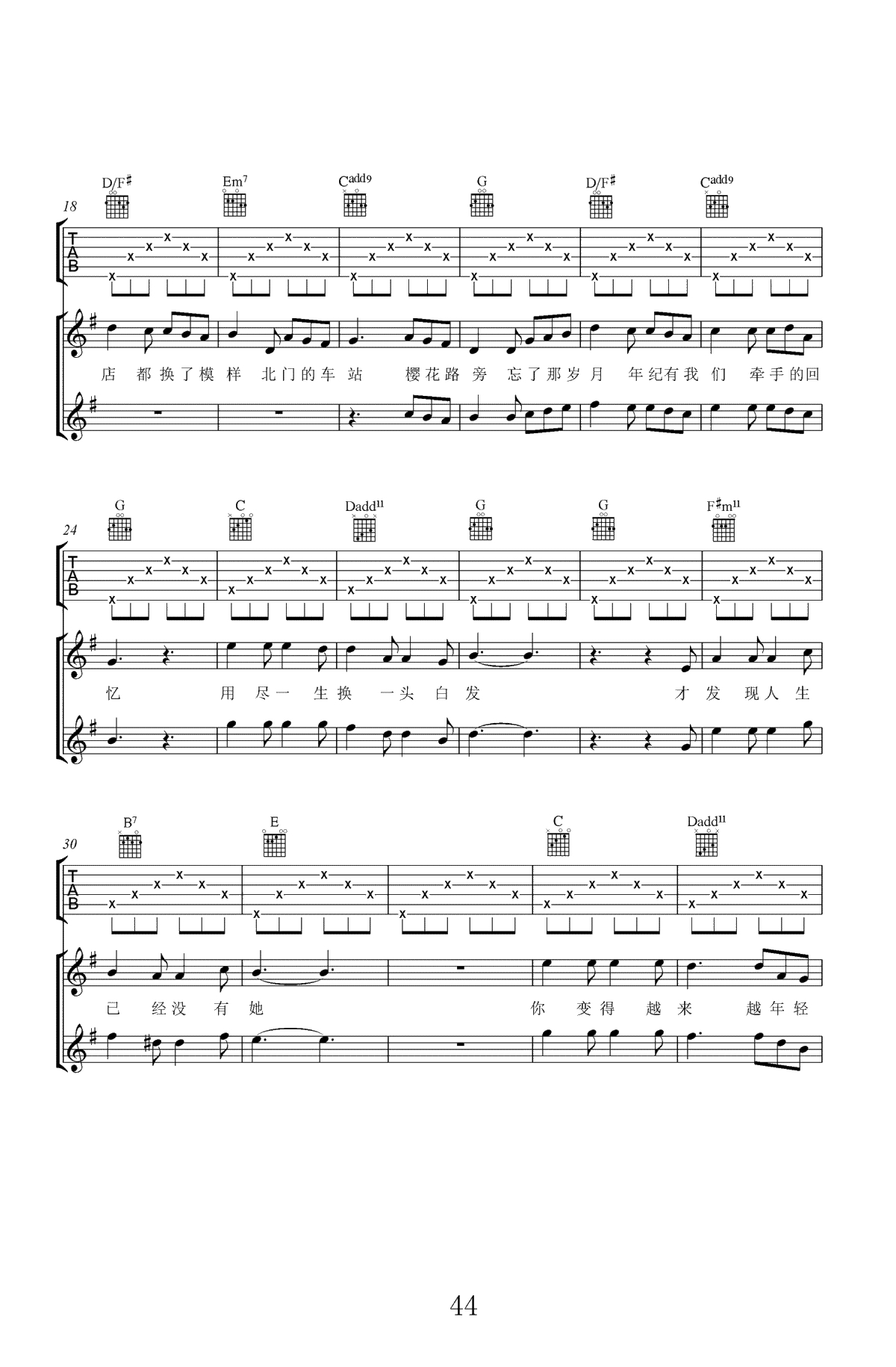 仁怀北吉他谱-李泽国/潘磊磊-高清弹唱谱-2