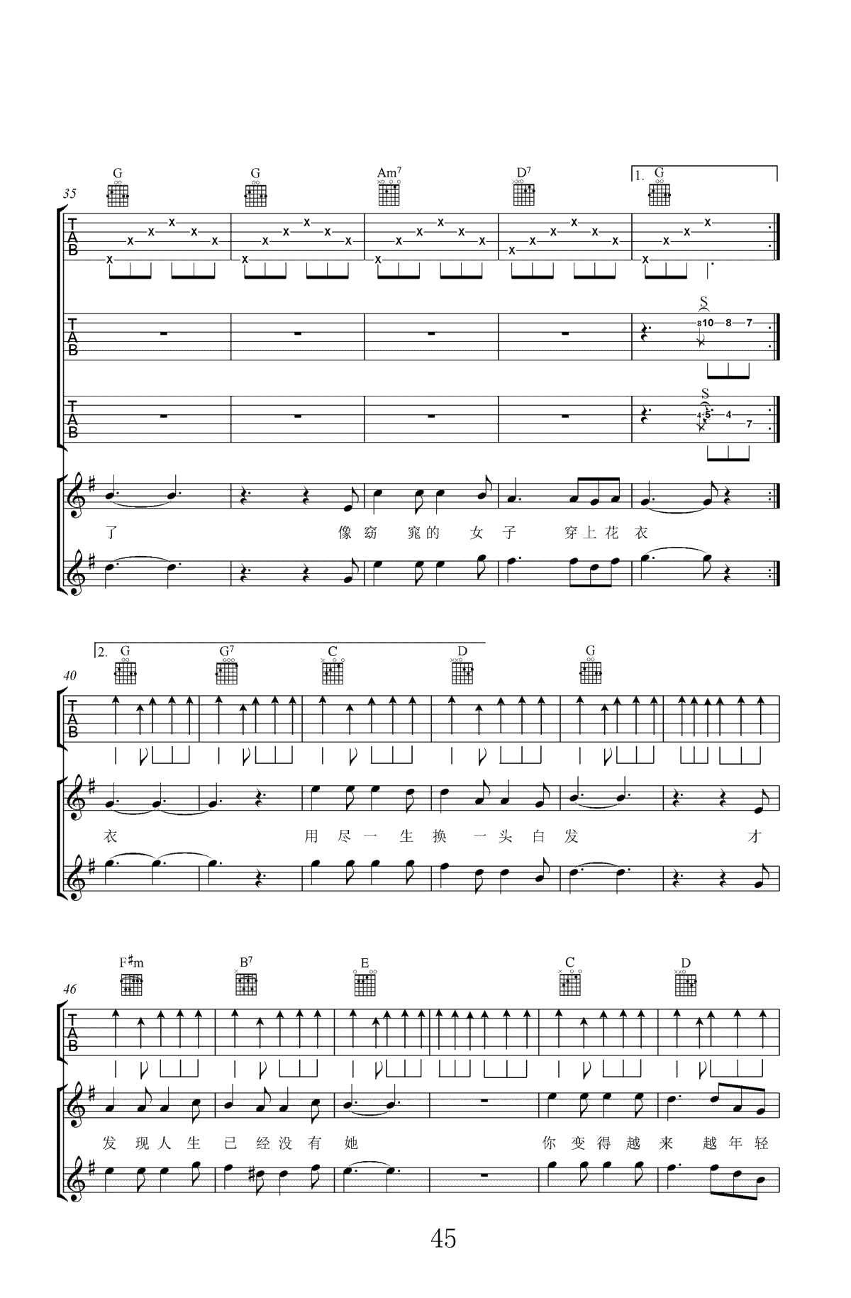 仁怀北吉他谱-李泽国/潘磊磊-高清弹唱谱-3