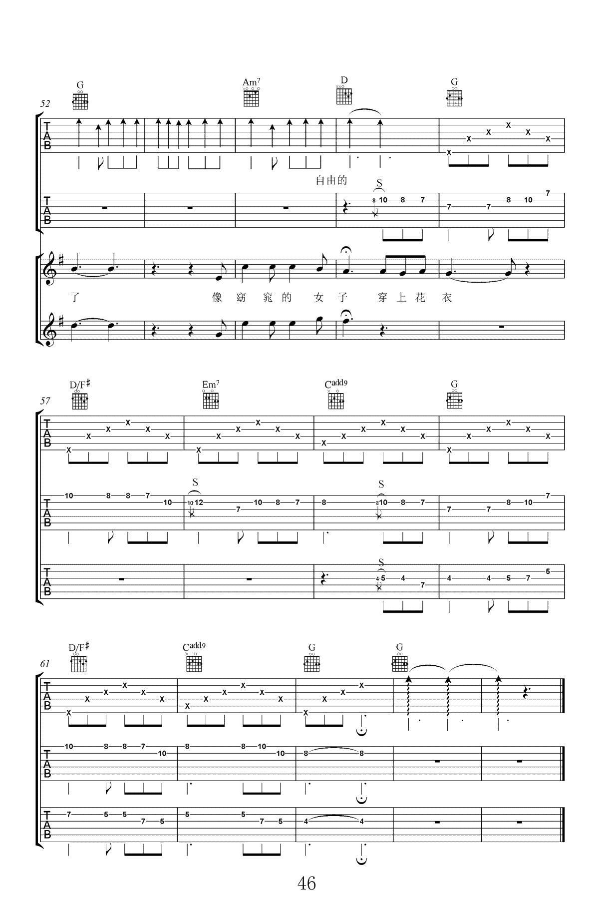 仁怀北吉他谱-李泽国/潘磊磊-高清弹唱谱-4