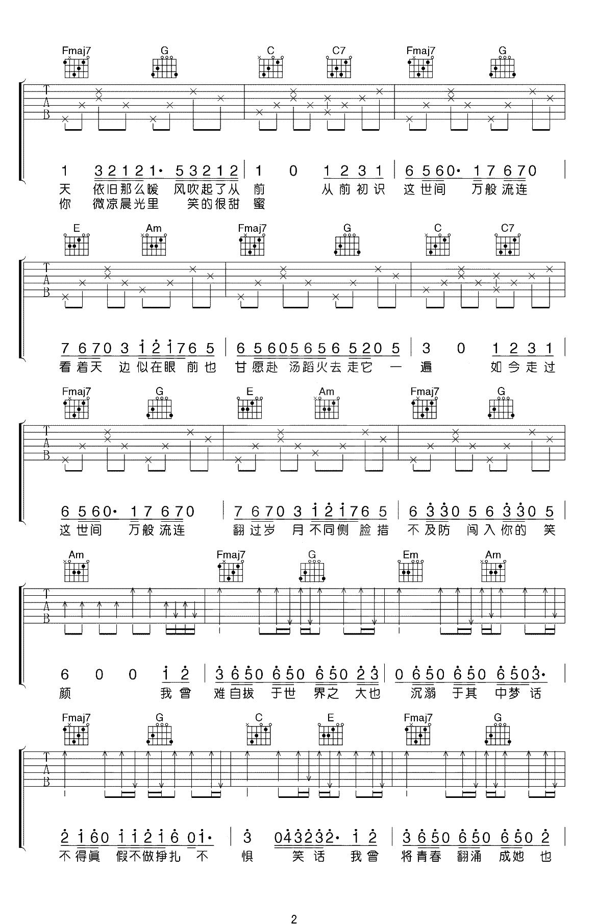 起风了吉他谱-C调弹唱谱-买辣椒也用券-吉他弹唱2