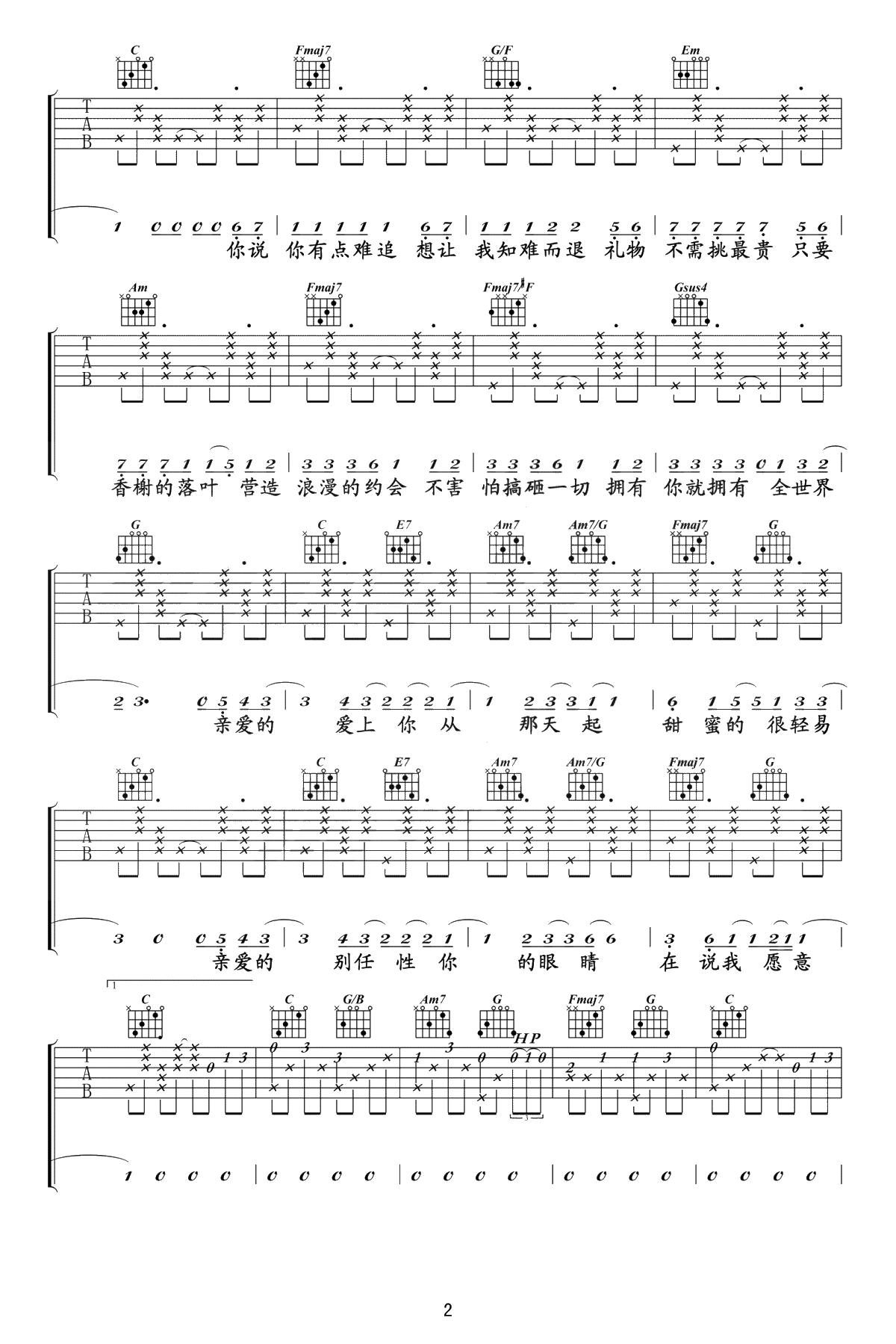 告白气球吉他谱-原版六线谱-周杰伦《告白气球》吉他2