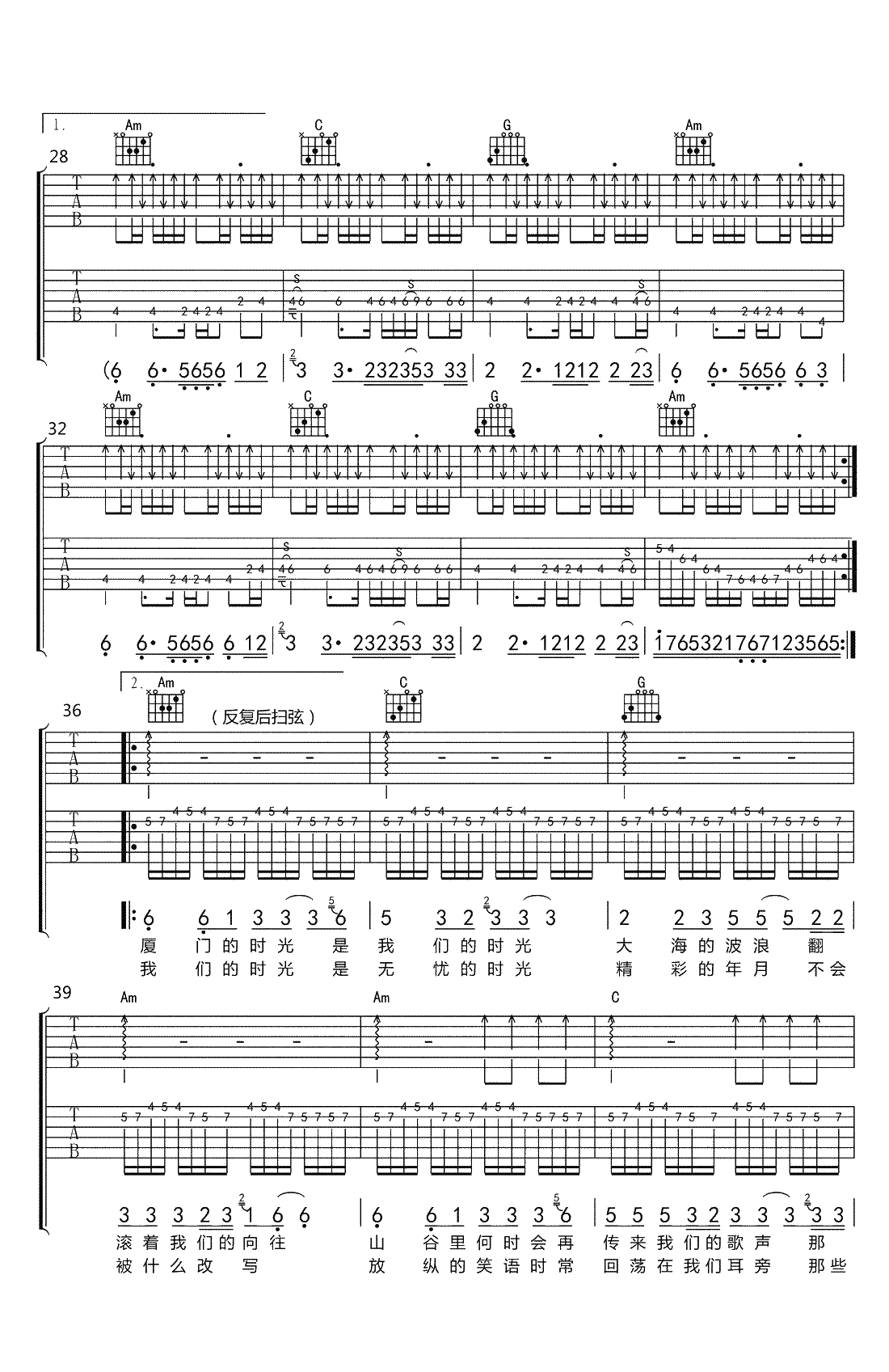  我们的时光吉他谱-双吉他版本-赵雷-高清图片六线谱3