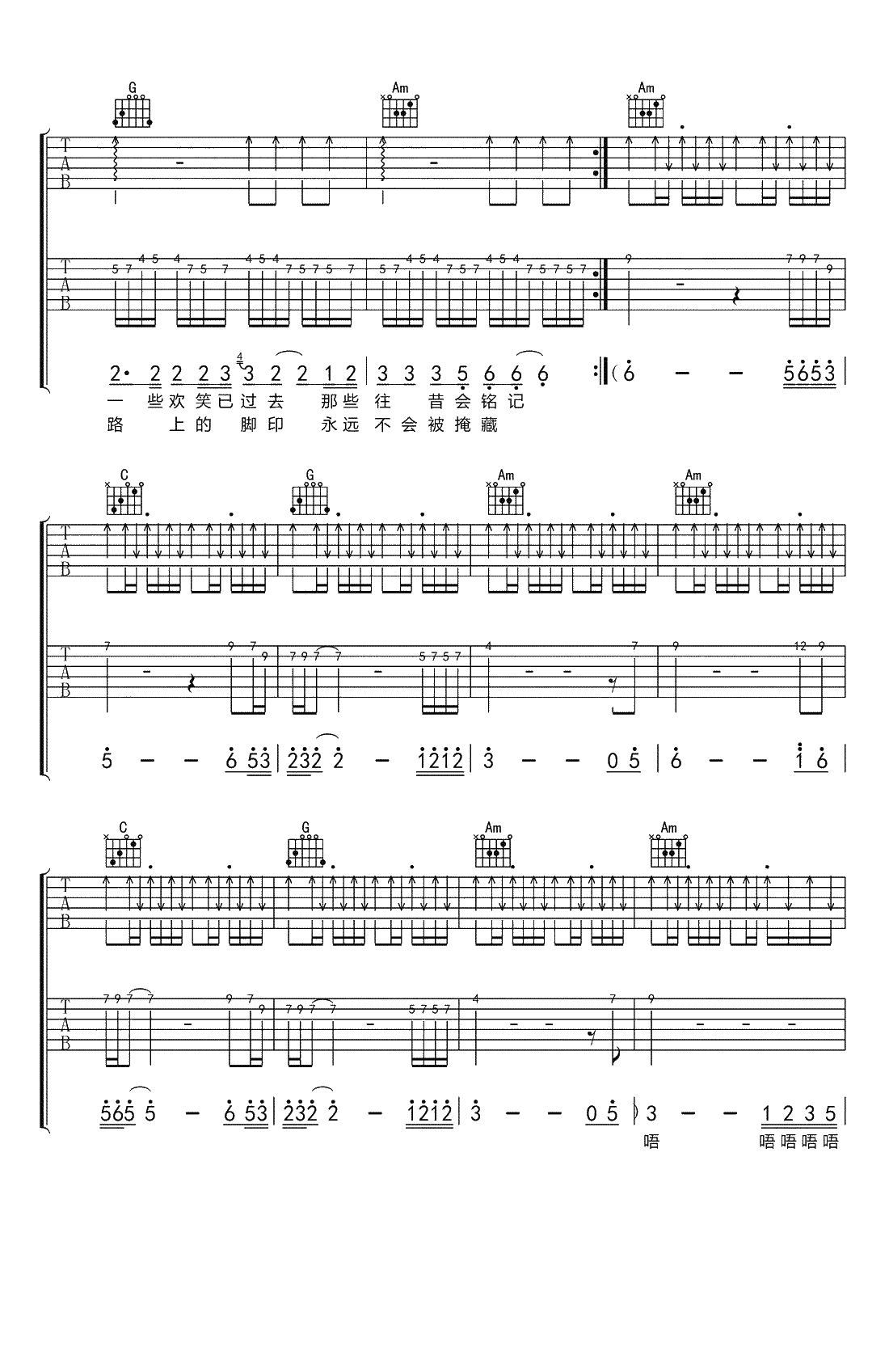  我们的时光吉他谱-双吉他版本-赵雷-高清图片六线谱4
