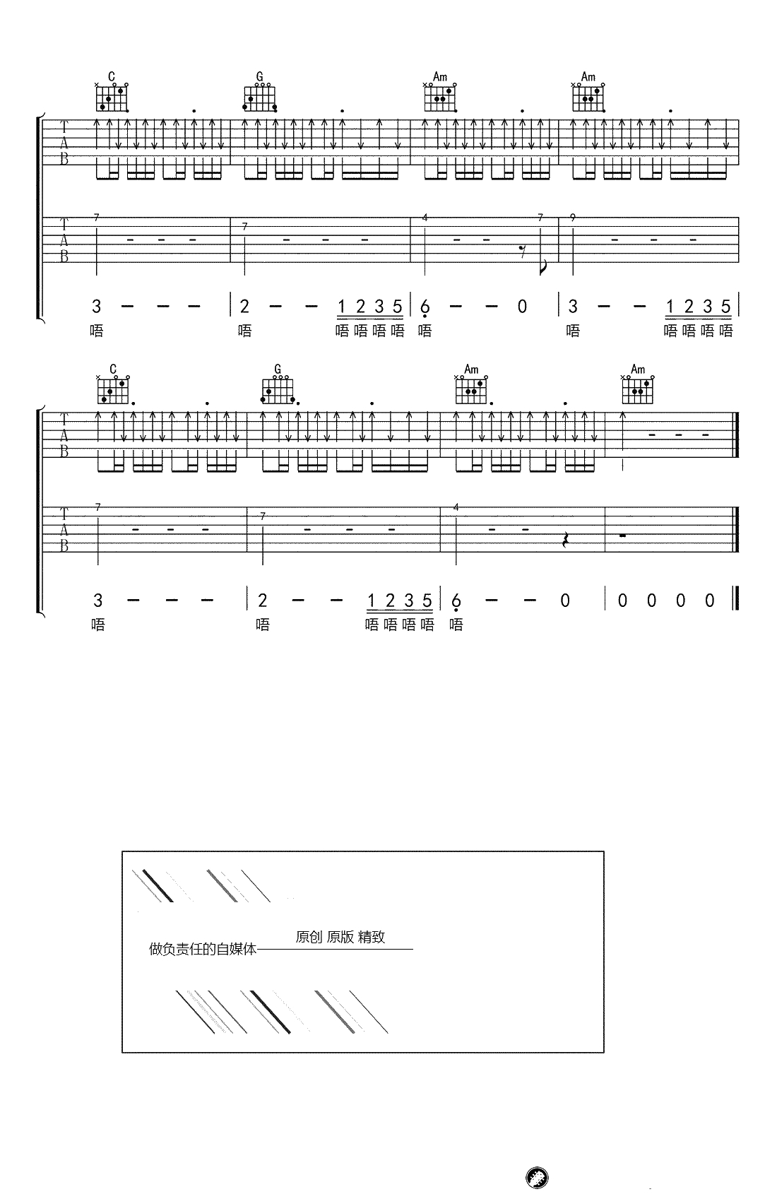  我们的时光吉他谱-双吉他版本-赵雷-高清图片六线谱5