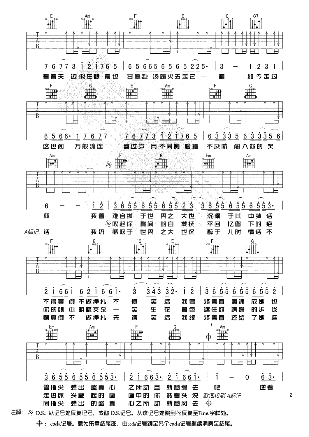 起风了吉他谱-C调弹唱谱-原版+简单版吉他谱-两个版本2