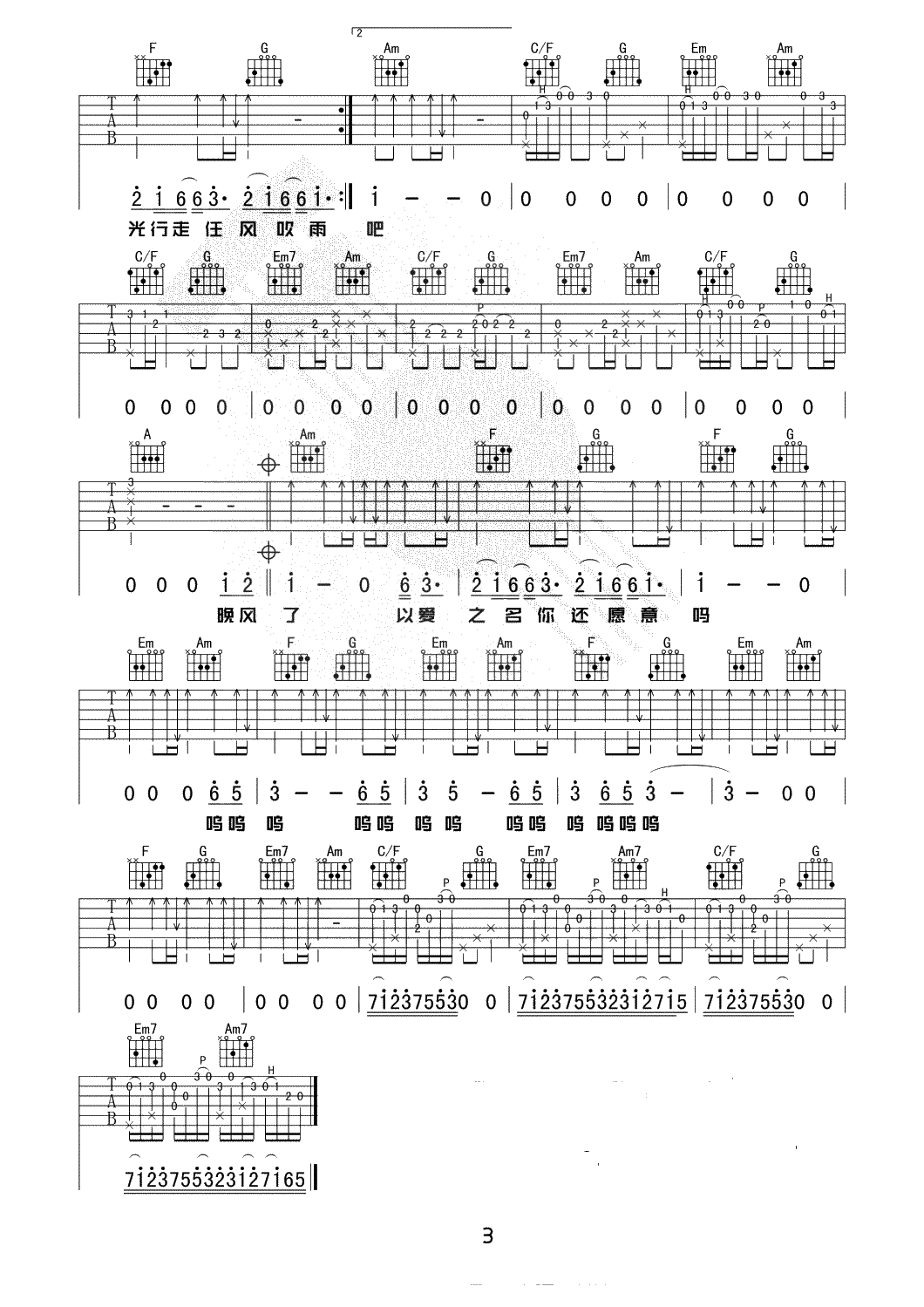 起风了吉他谱-C调弹唱谱-原版+简单版吉他谱-两个版本3
