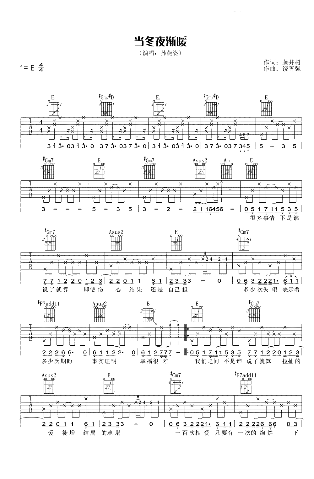 当冬夜渐暖吉他谱-孙燕姿-吉他弹唱谱-1