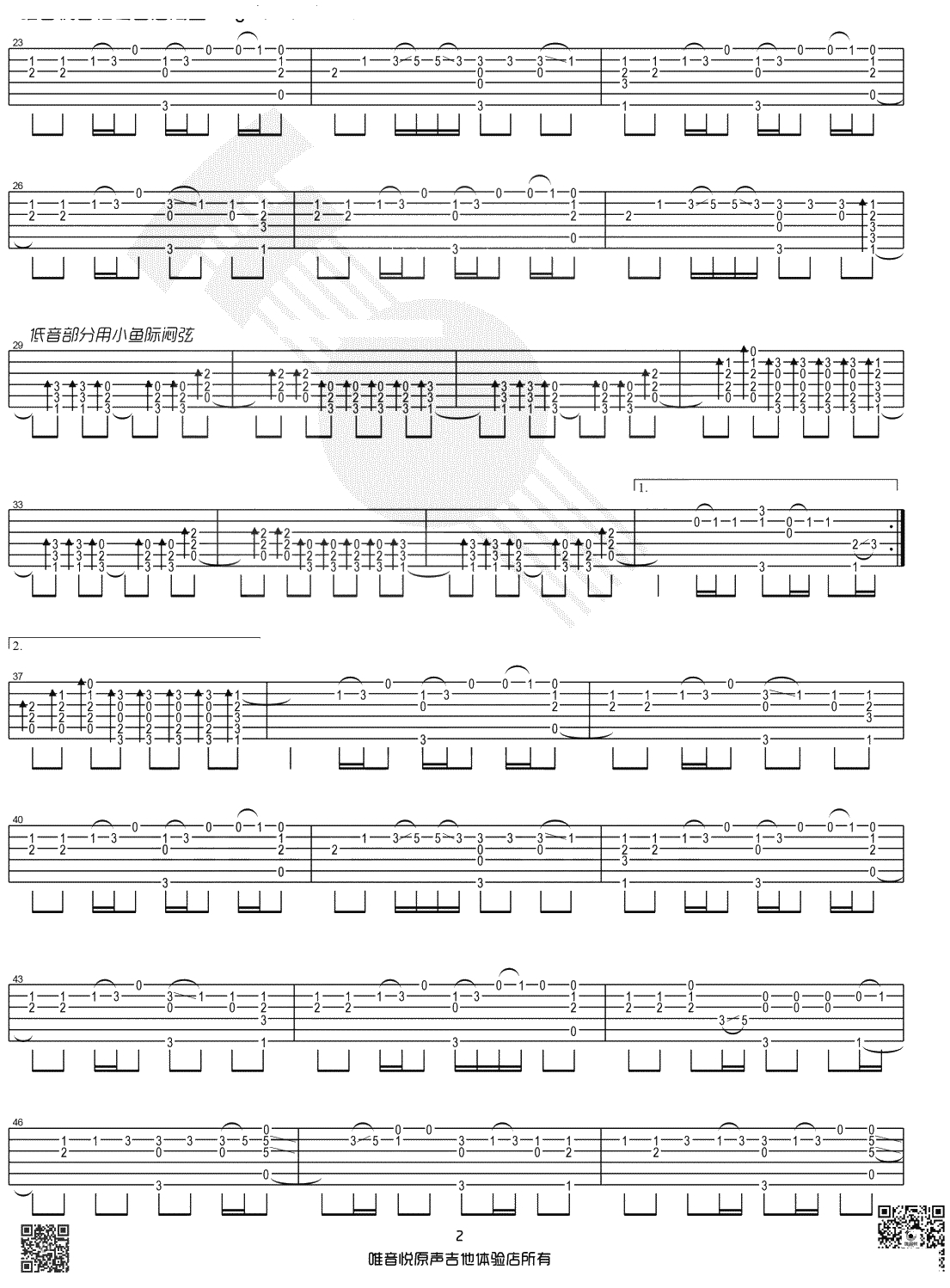 Something Just Like This 吉他指弹谱-吉他独奏谱-2