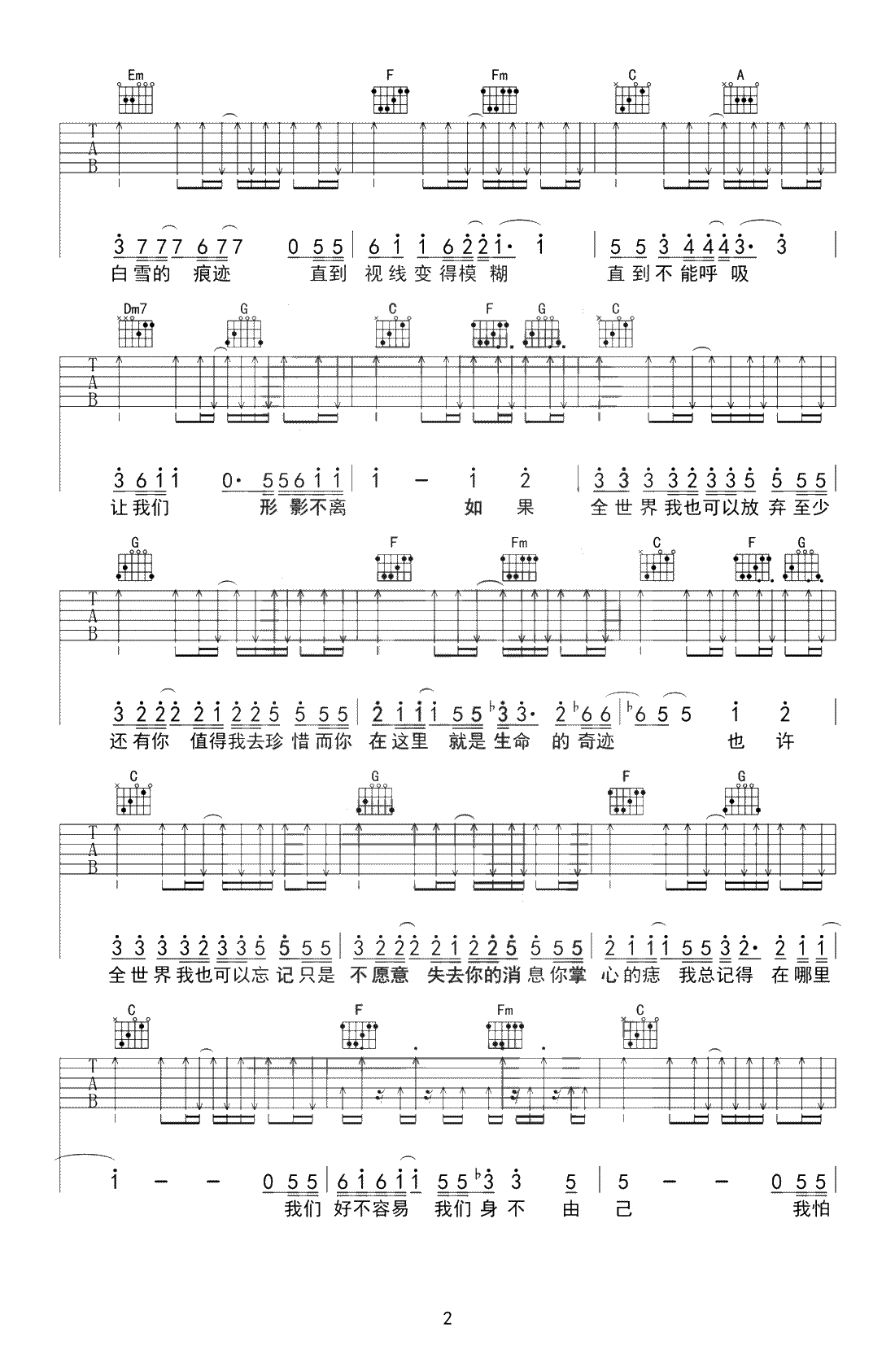 至少还有你吉他谱C调-林忆莲-吉他弹唱谱-六线谱2