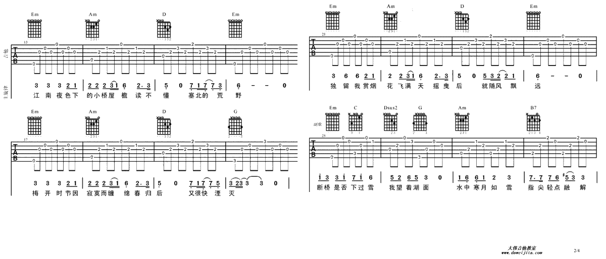 断桥残雪吉他谱 许嵩 G调六线谱2