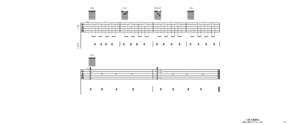 断桥残雪吉他谱 许嵩 G调六线谱4