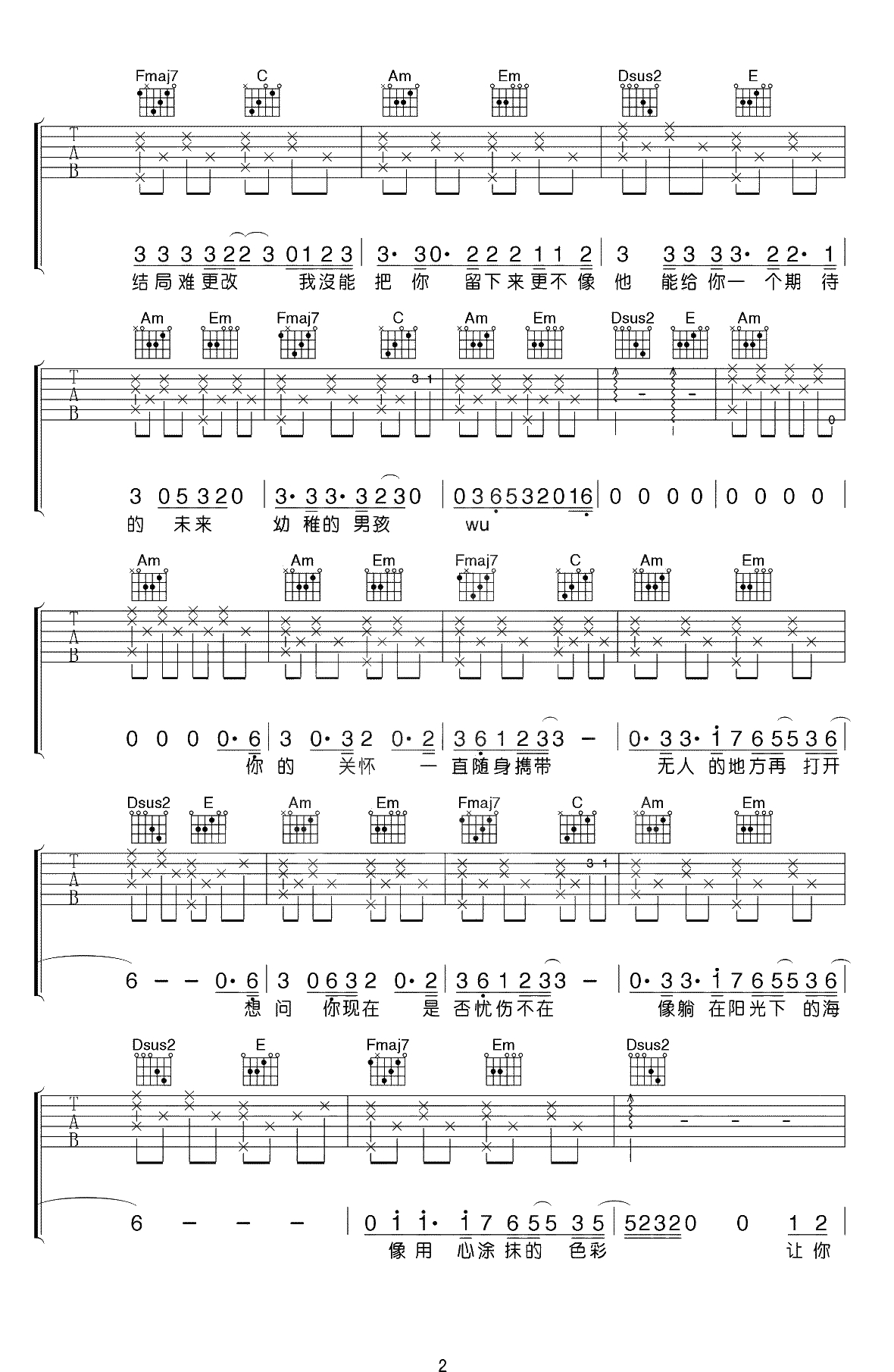 男孩吉他谱 C调 梁博2