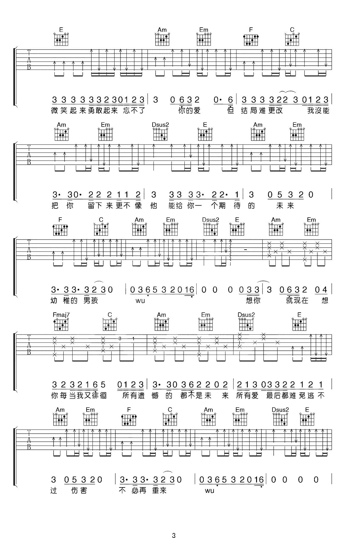 男孩吉他谱 C调 梁博3