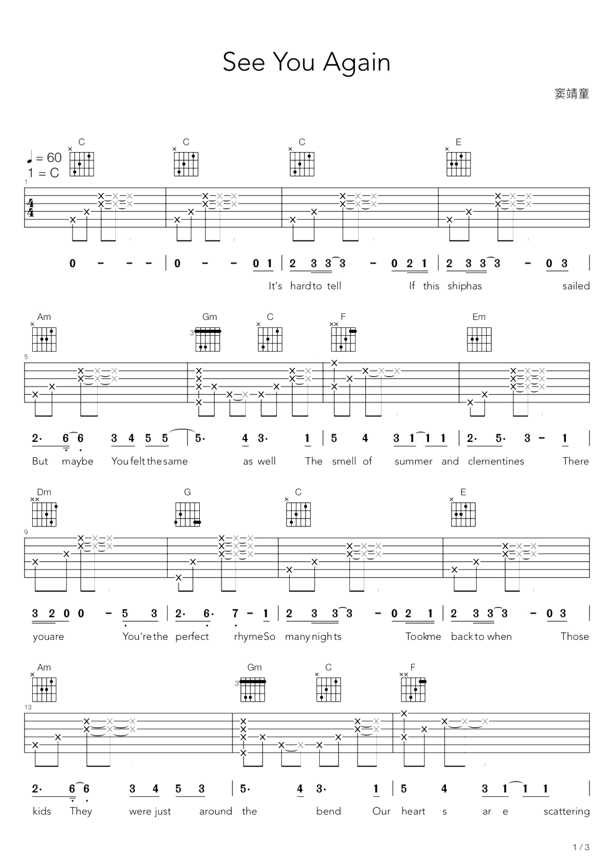 See you again吉他谱 窦靖童 电影《声之形》推广曲-弹唱谱1