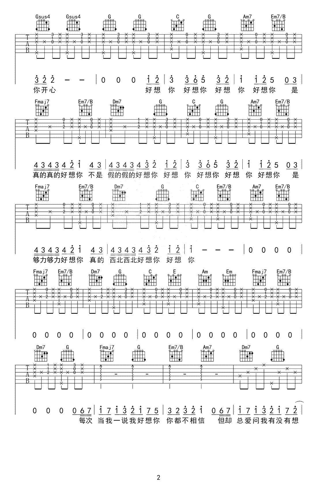 好想你吉他谱-朱主爱-C调标准版-吉他弹唱2