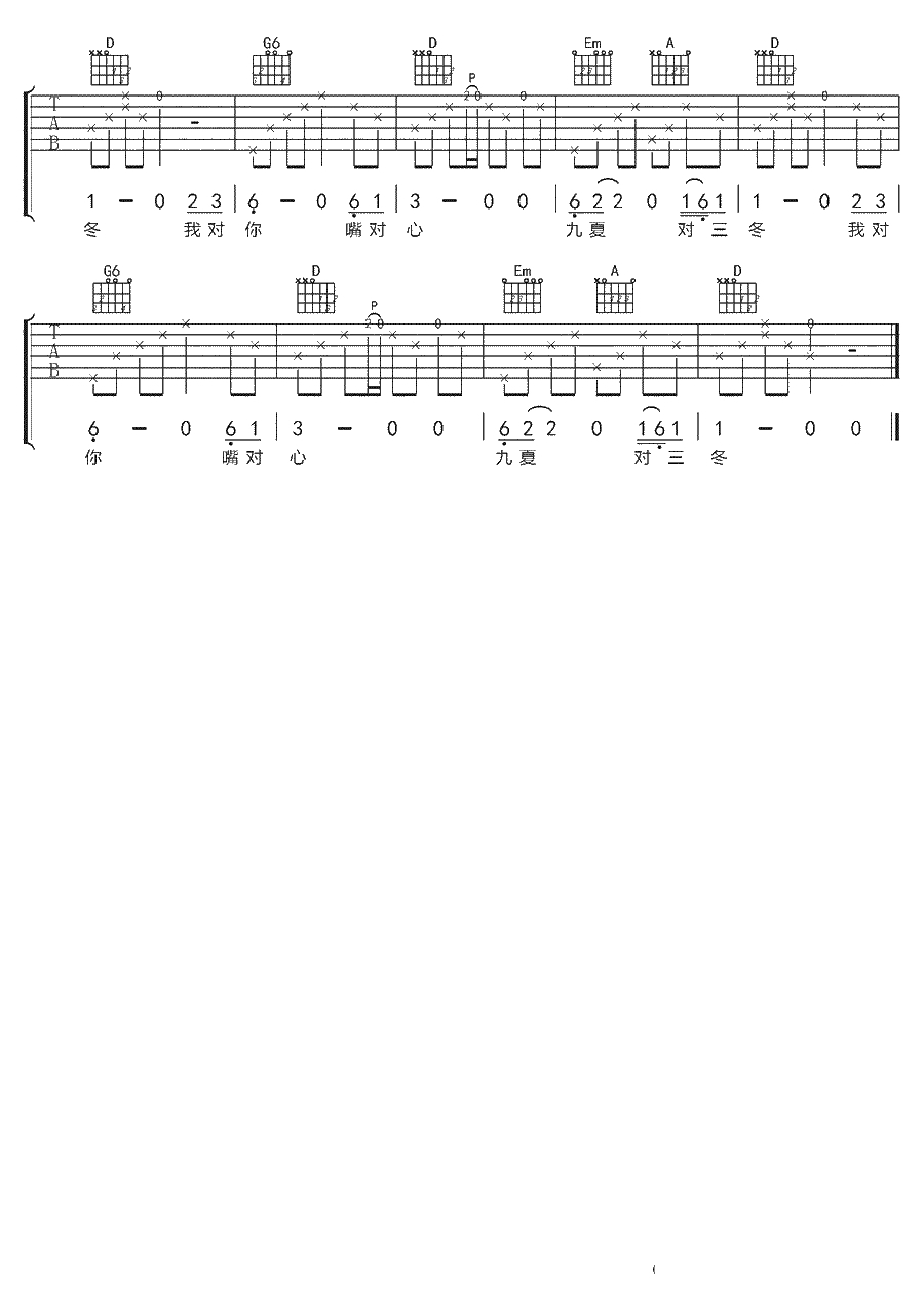 声律启蒙吉他谱-赵照《经典咏流传》歌曲-弹唱3