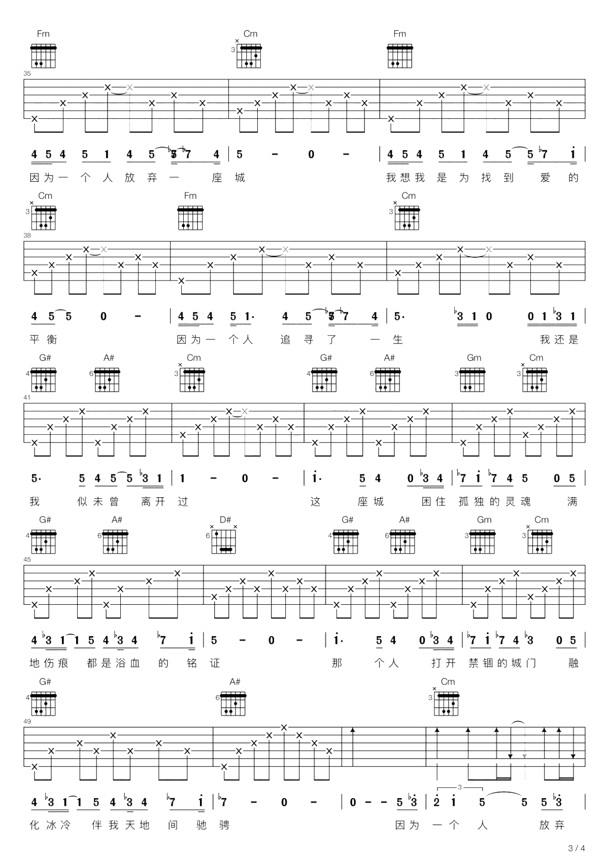 因为一个人吉他谱-张磊-电视剧《楚乔传》插曲-弹唱谱3