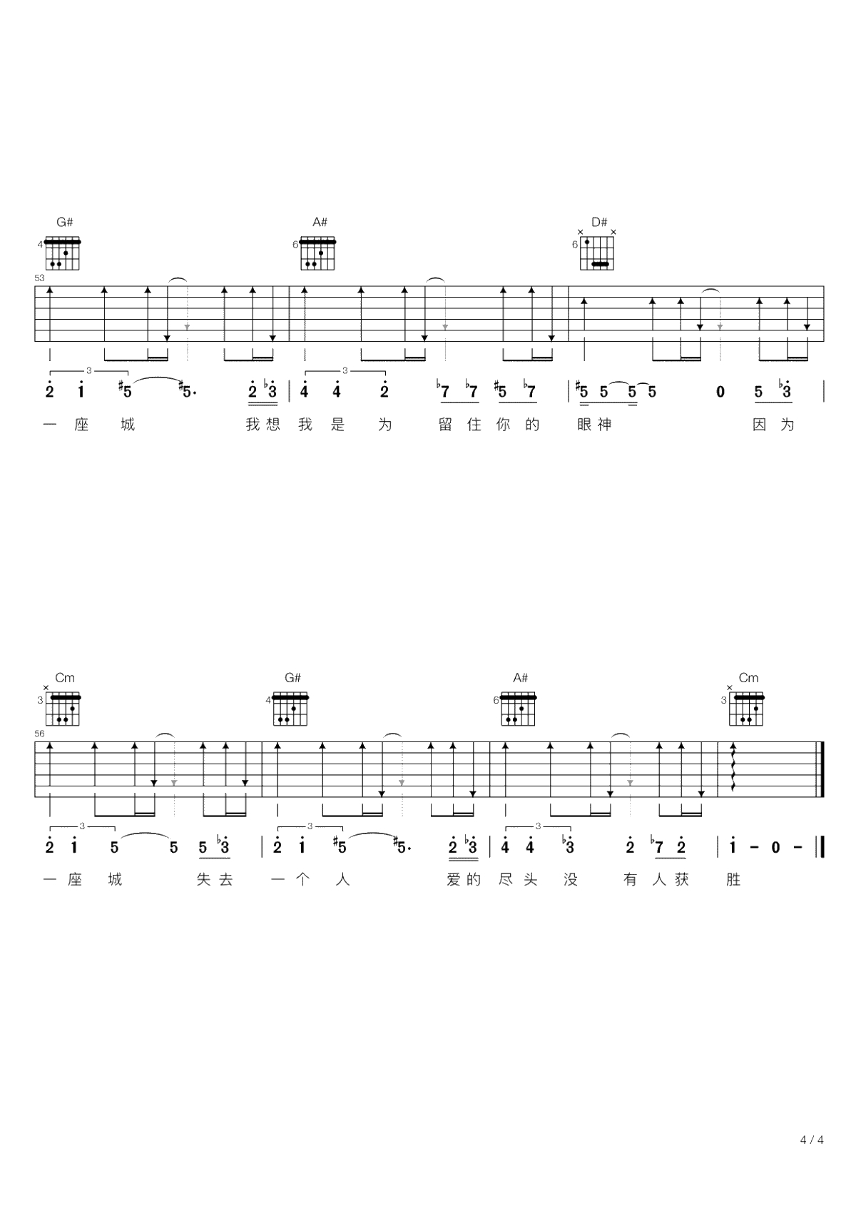 因为一个人吉他谱-张磊-电视剧《楚乔传》插曲-弹唱谱4