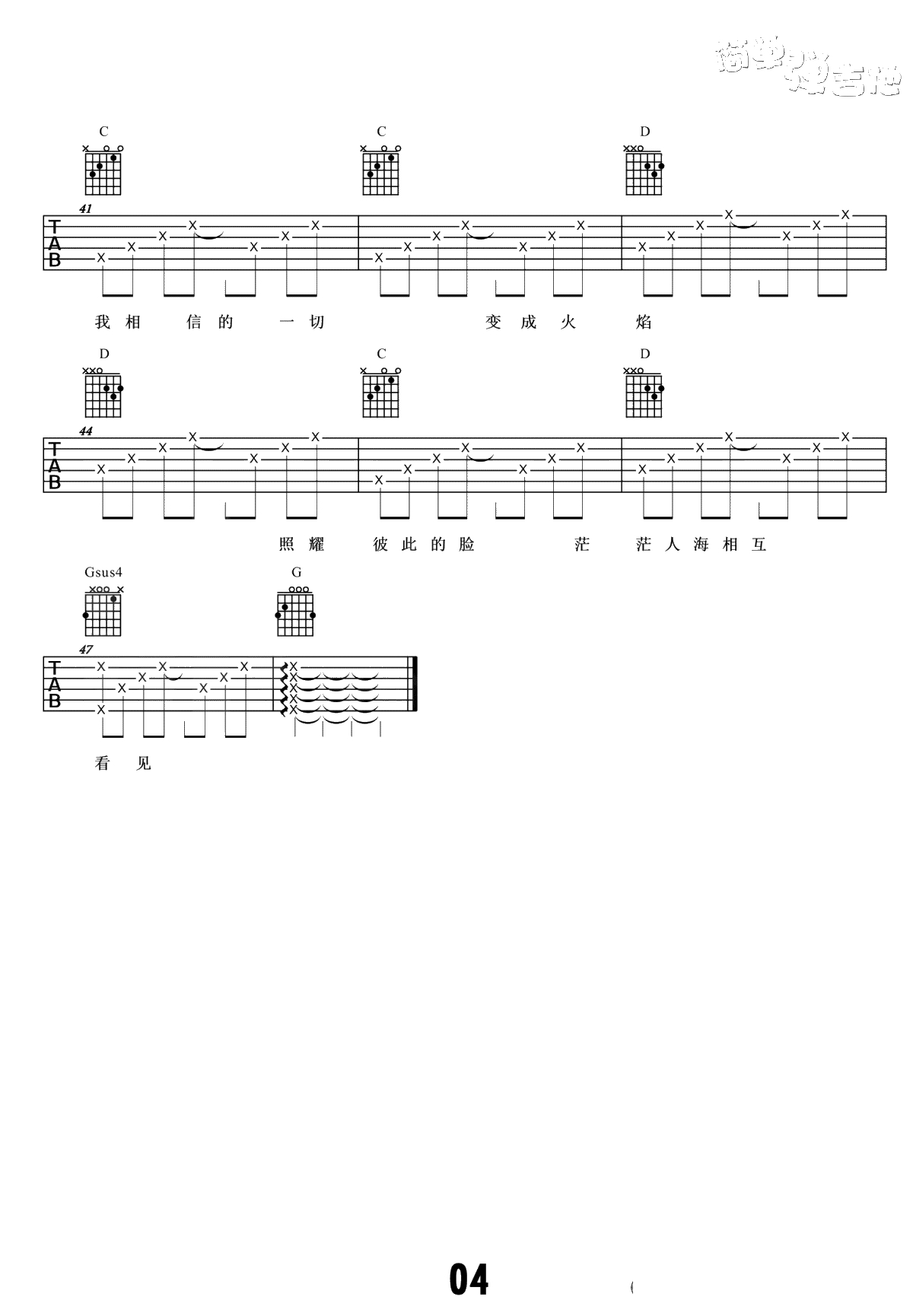 不说再见吉他谱-好妹妹乐队/许飞-吉他4