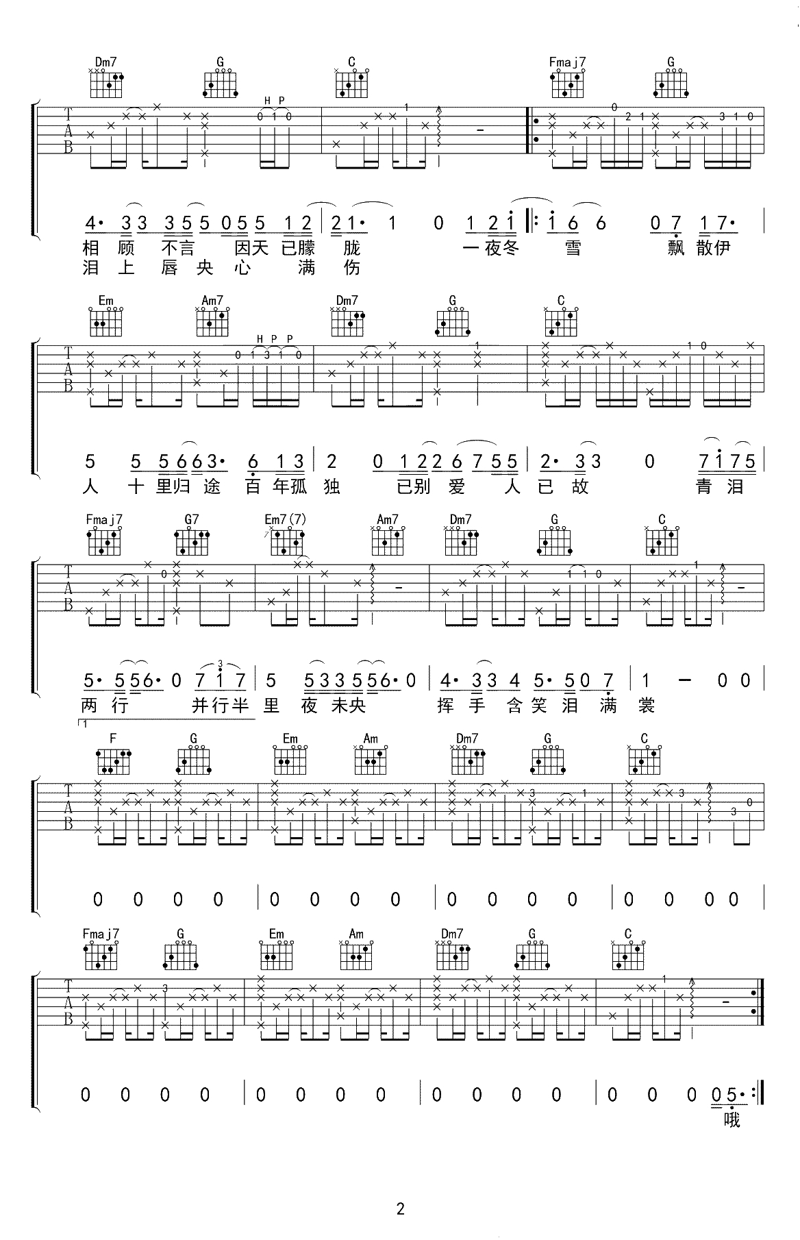 途吉他谱 C调弹唱谱 倪健2