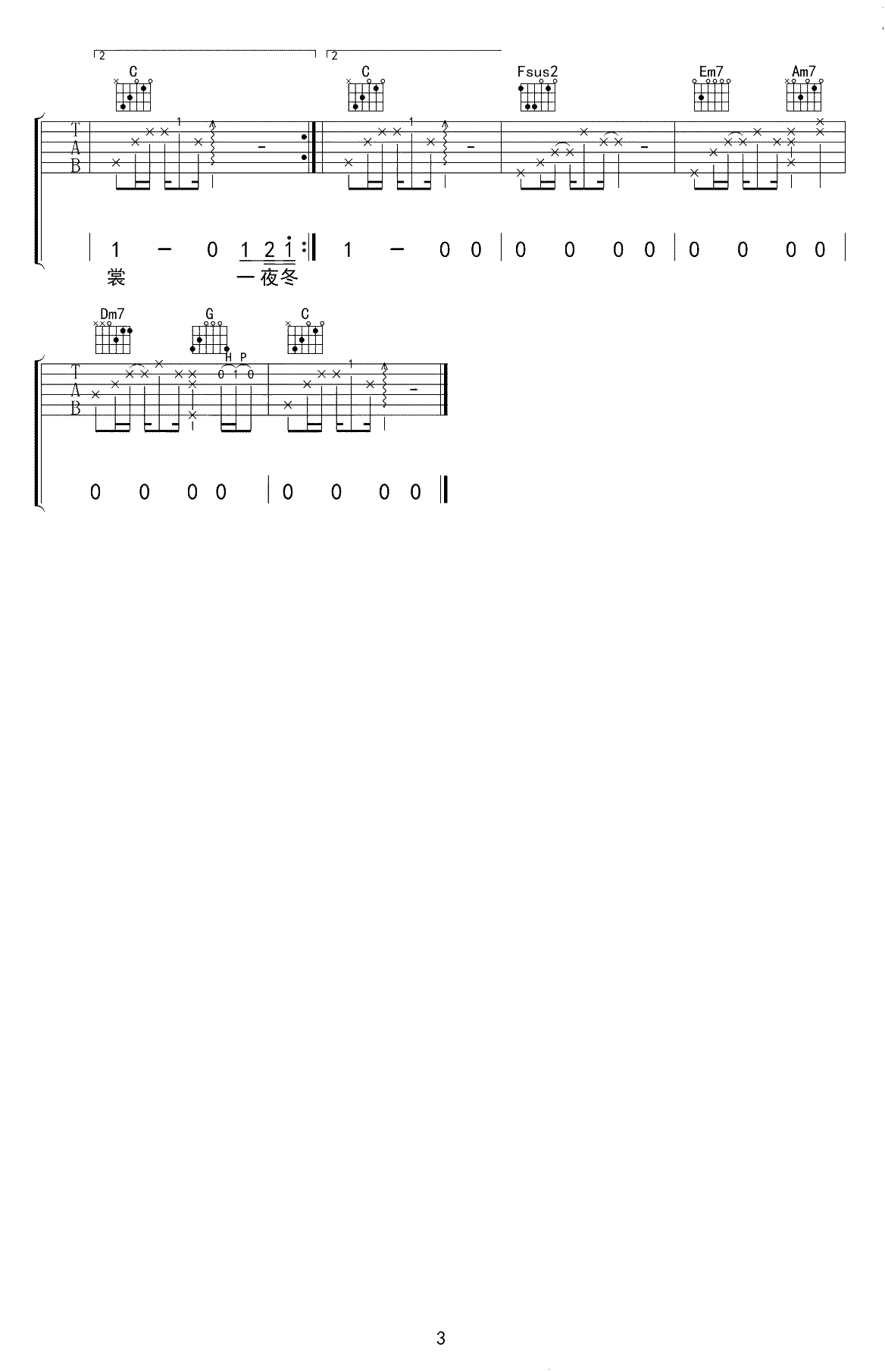 途吉他谱 C调弹唱谱 倪健3