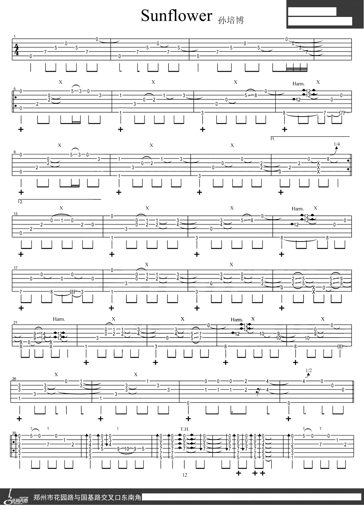 Sunflower指弹谱-孙培博《太阳花》吉他独奏谱-高清1