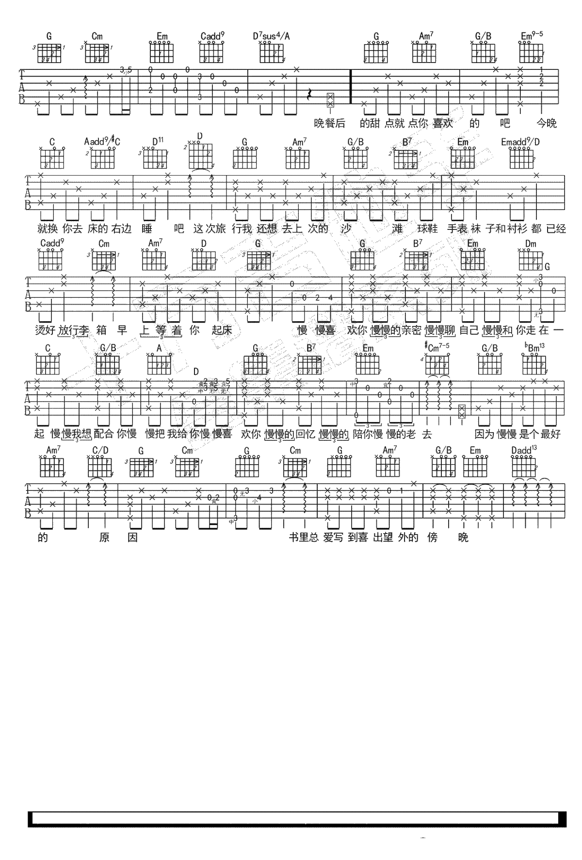 慢慢喜欢你吉他谱-莫文蔚-G调弹唱谱-2