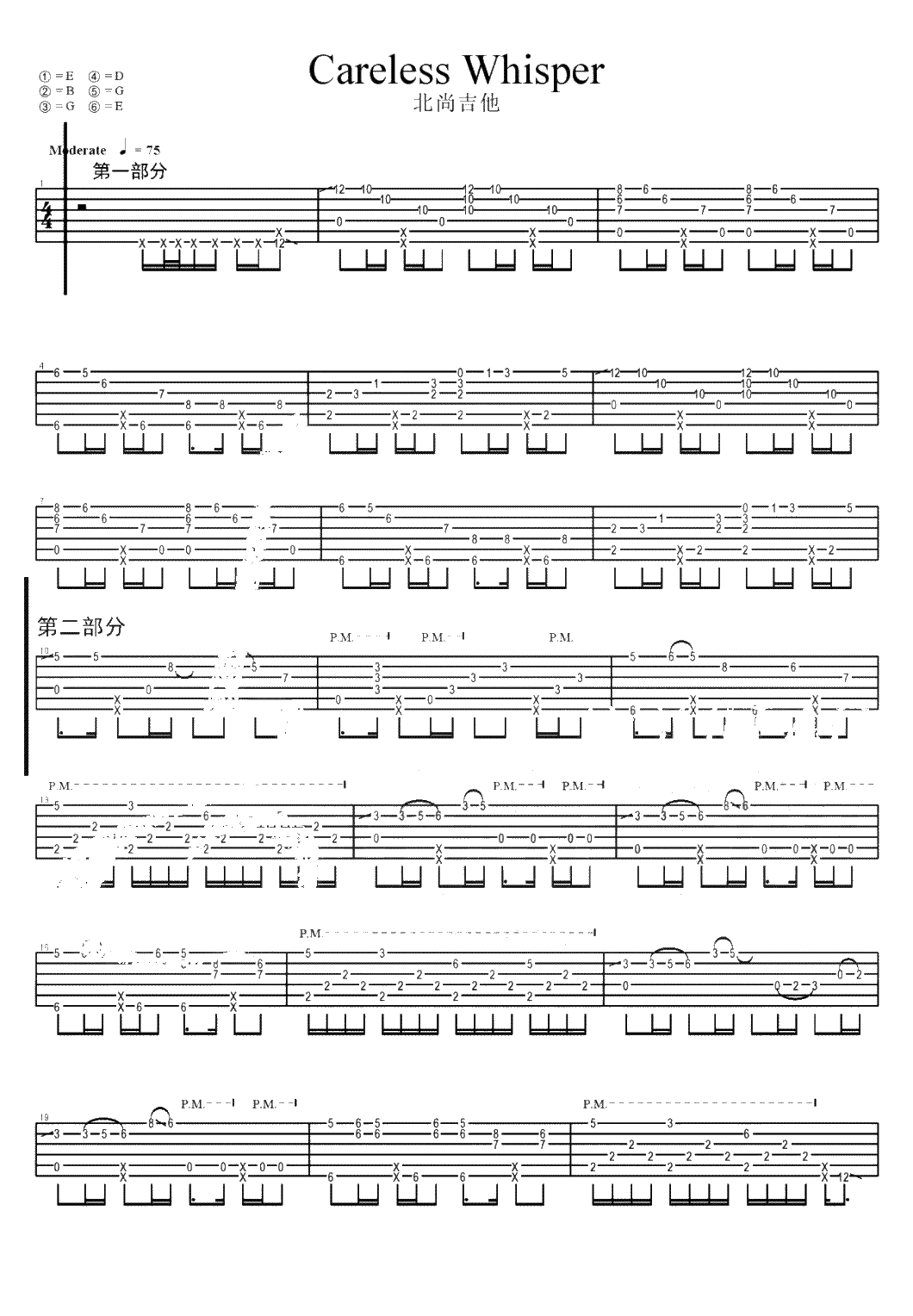 Careless Whisper指弹吉他谱-无心快语吉他独奏谱-1