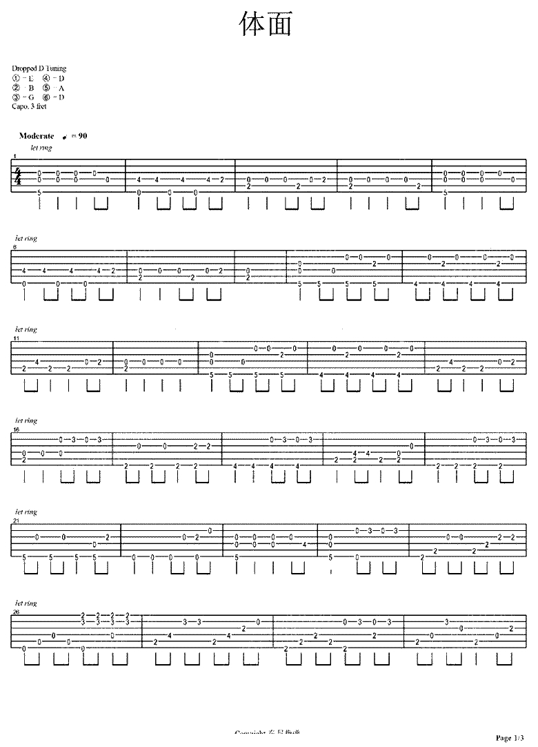 体面指弹谱-于文文《前任三》插曲-体面吉他独奏谱1