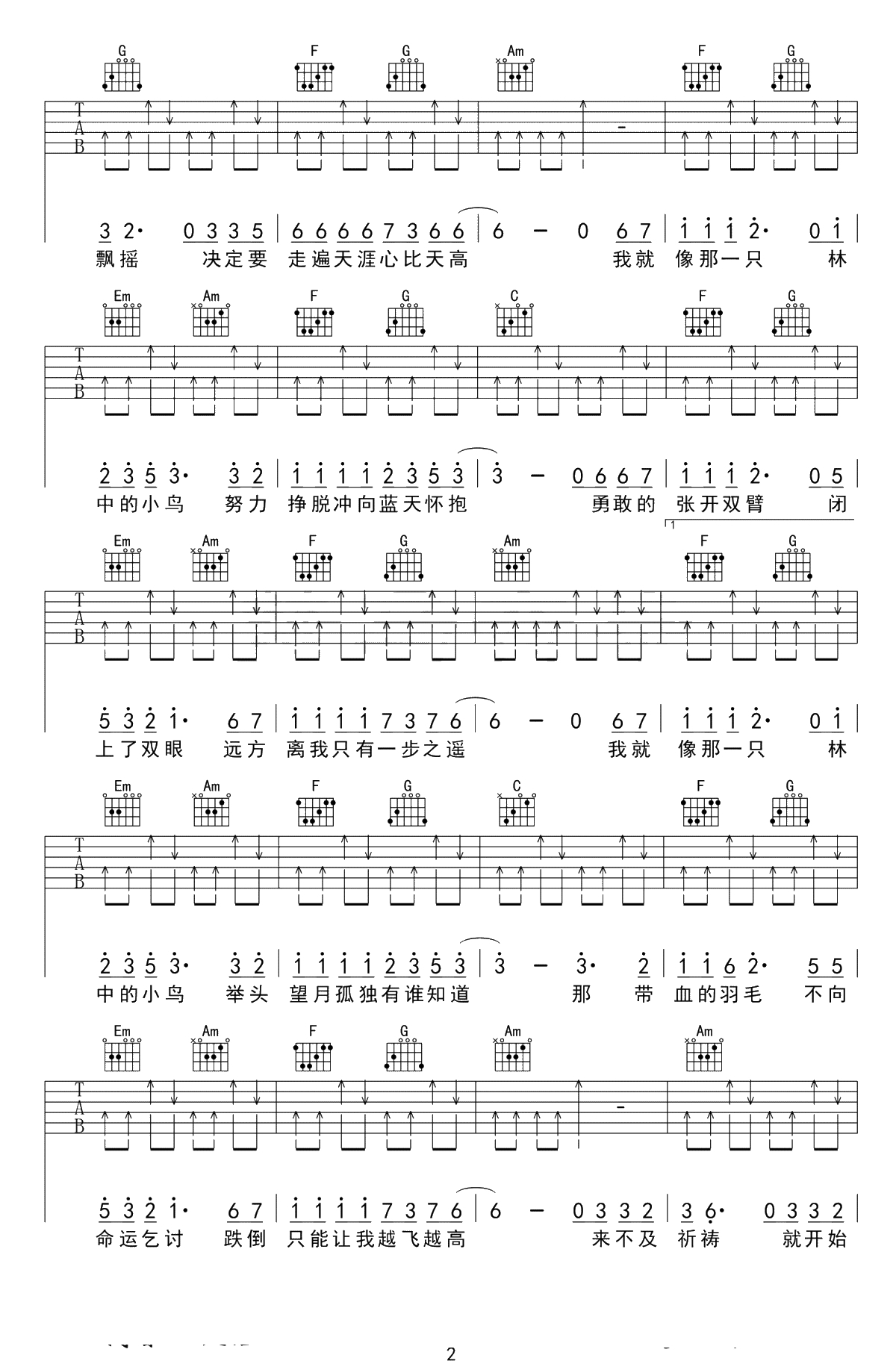 林中鸟吉他谱-葛林-C调六线谱-吉他弹唱2