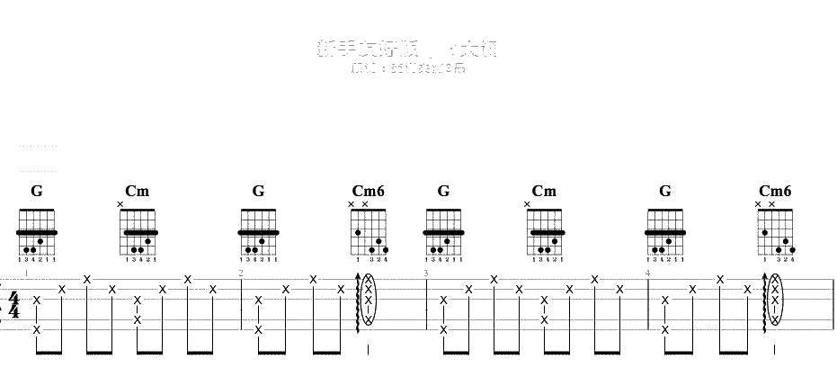 说谎吉他谱 新手简单版 林宥嘉2
