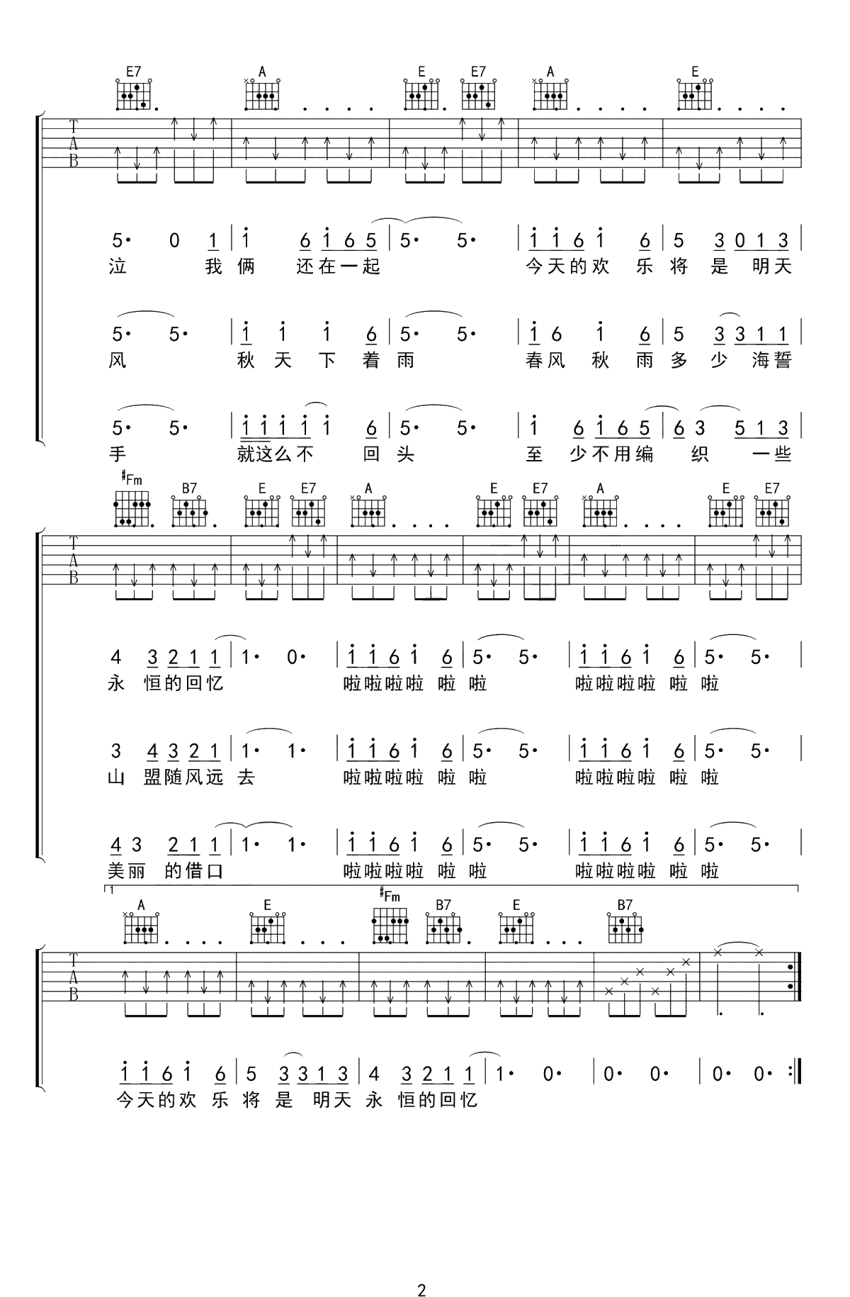 恋曲1980吉他谱-罗大佑-高清弹唱谱-2