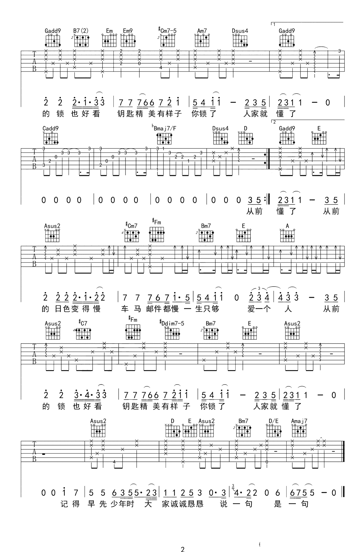 从前慢吉他谱-刘胡轶/叶炫清《从前慢》G调弹唱谱2