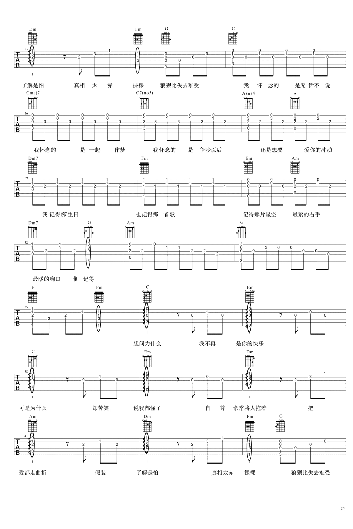 我怀念的吉他谱-林俊杰-高清弹唱谱-2