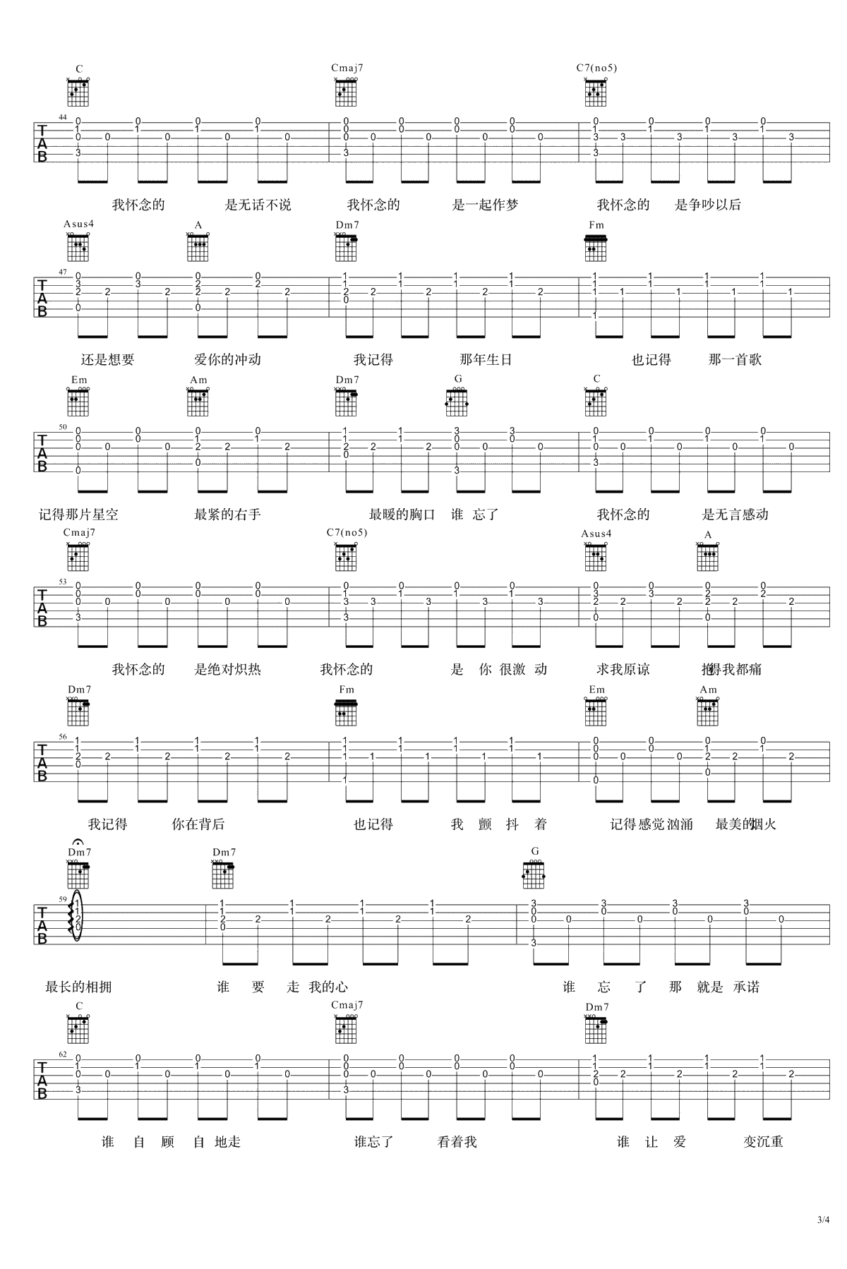 我怀念的吉他谱-林俊杰-高清弹唱谱-3