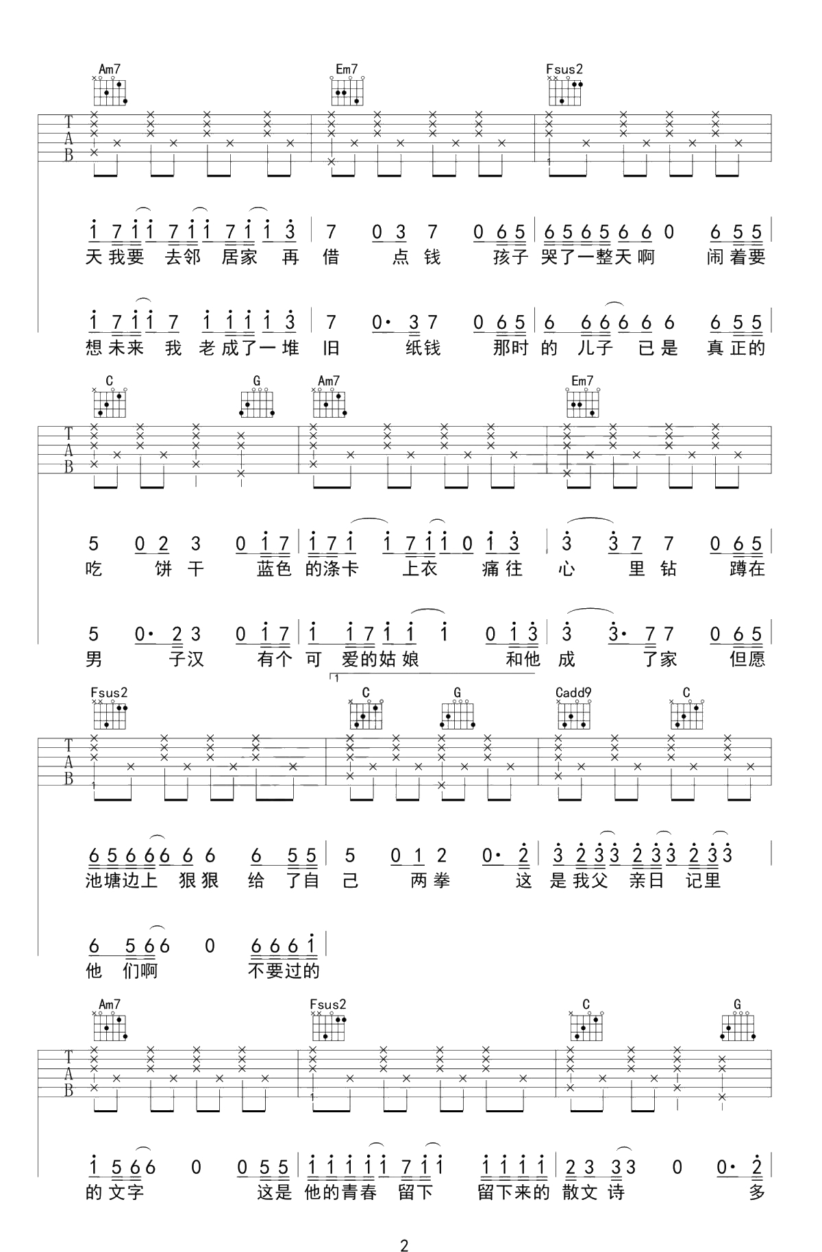 父亲写的散文诗吉他谱-李健-C调弹唱谱-高清2