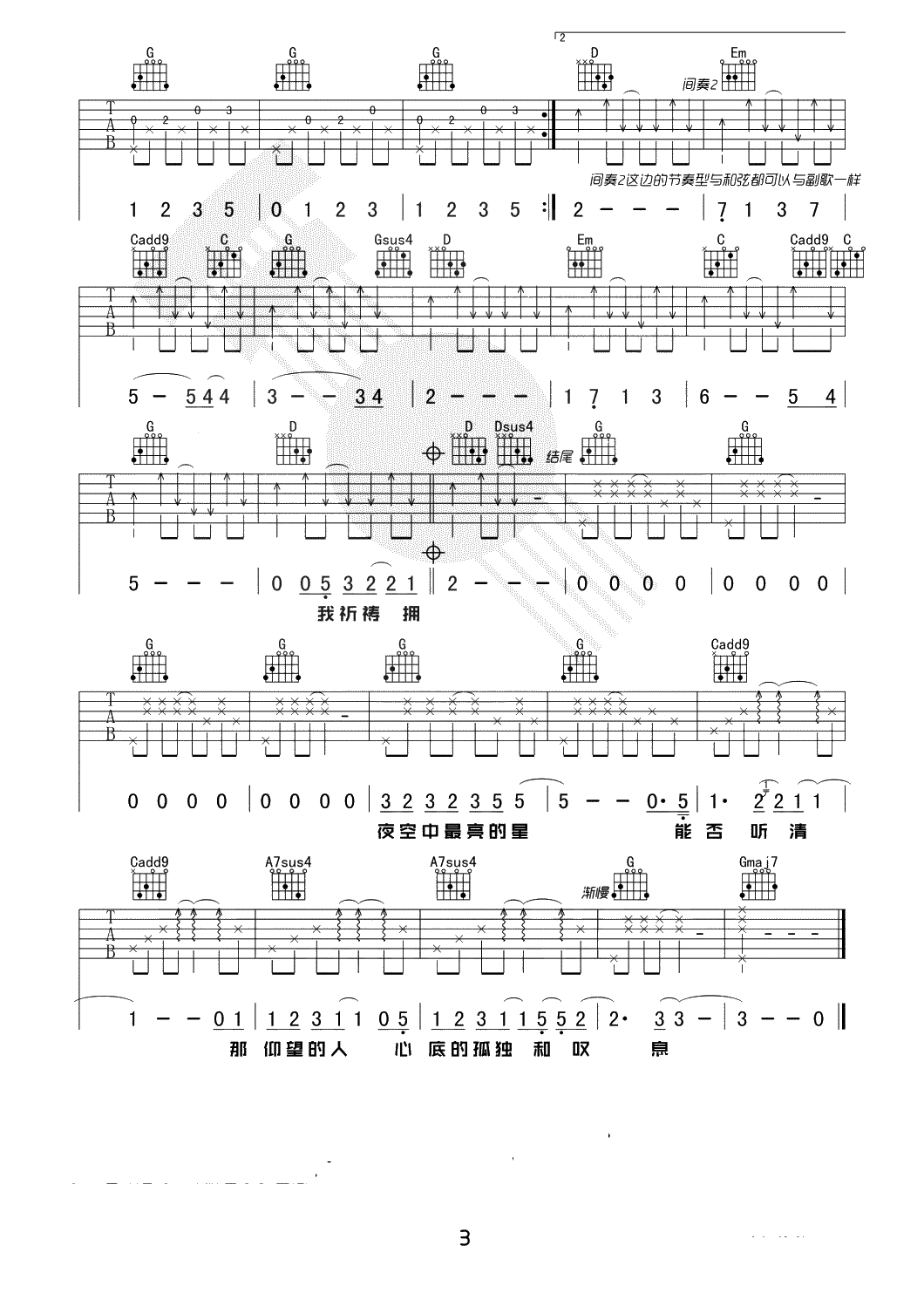 夜空中最亮的星吉他谱-逃跑计划-G调指法-简单弹唱谱3