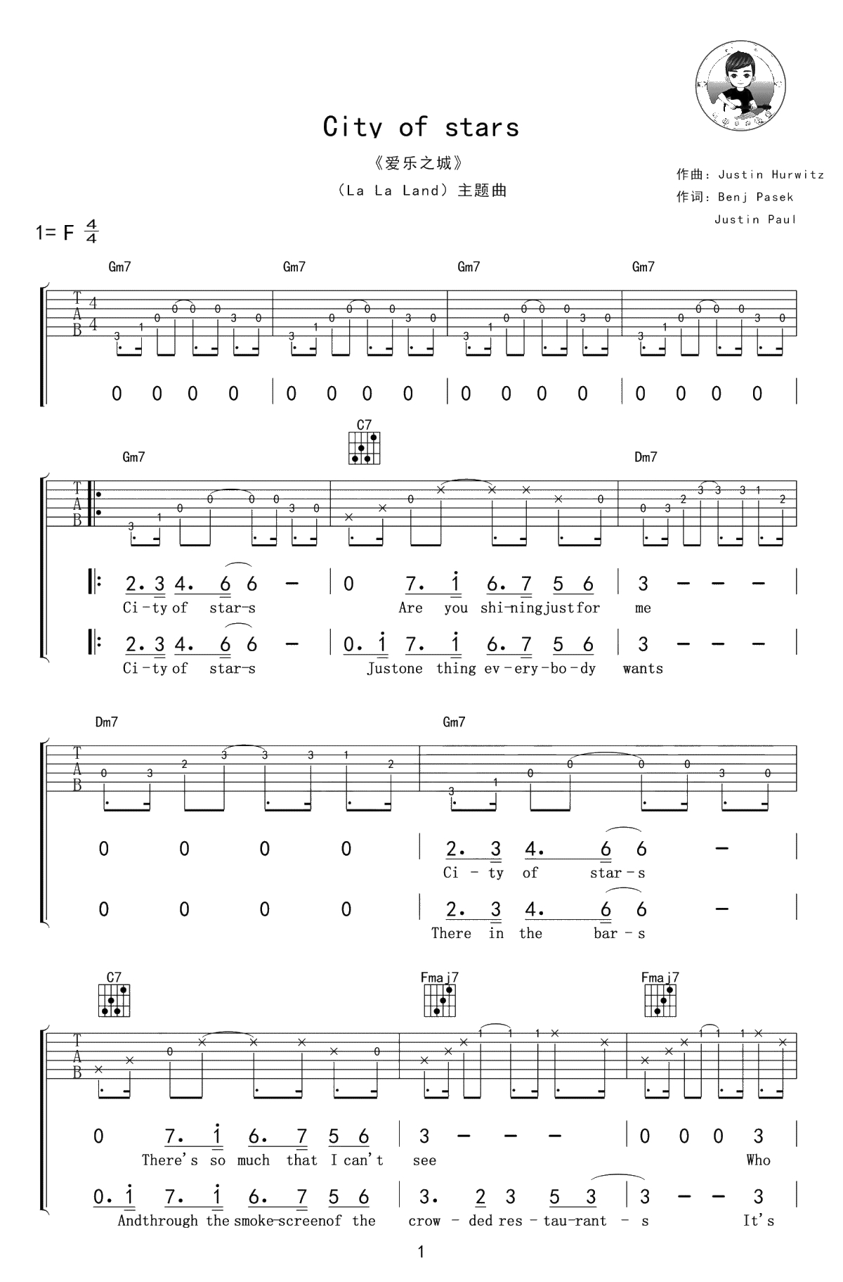City of Stars吉他谱-爱乐之城la la land主题曲-吉他1