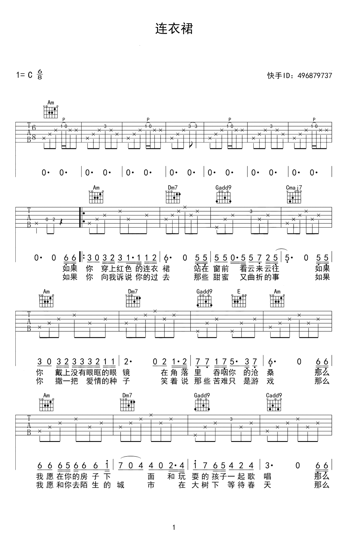 连衣裙吉他谱 C调弹唱谱 宋冬野1