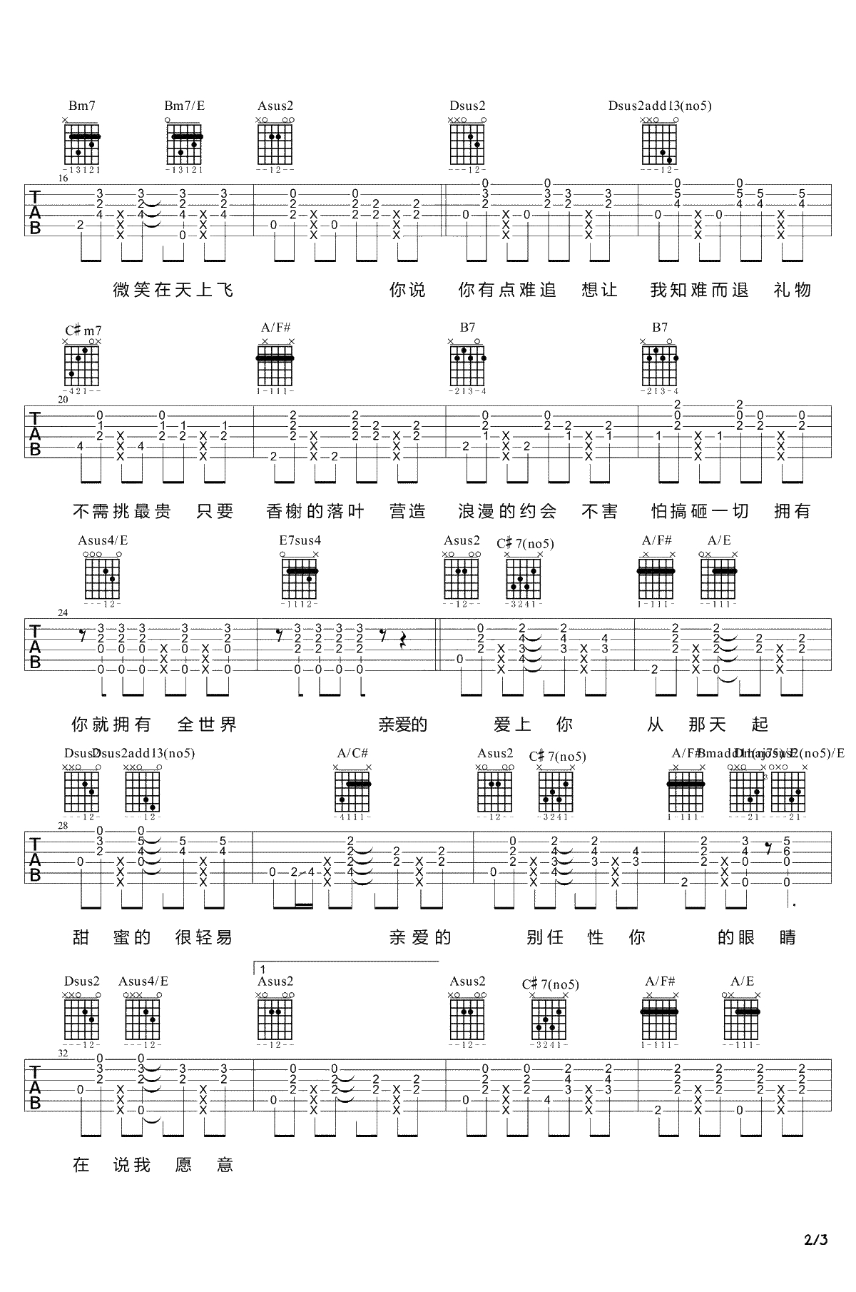 告白气球吉他谱-周杰伦-吉他弹唱+2