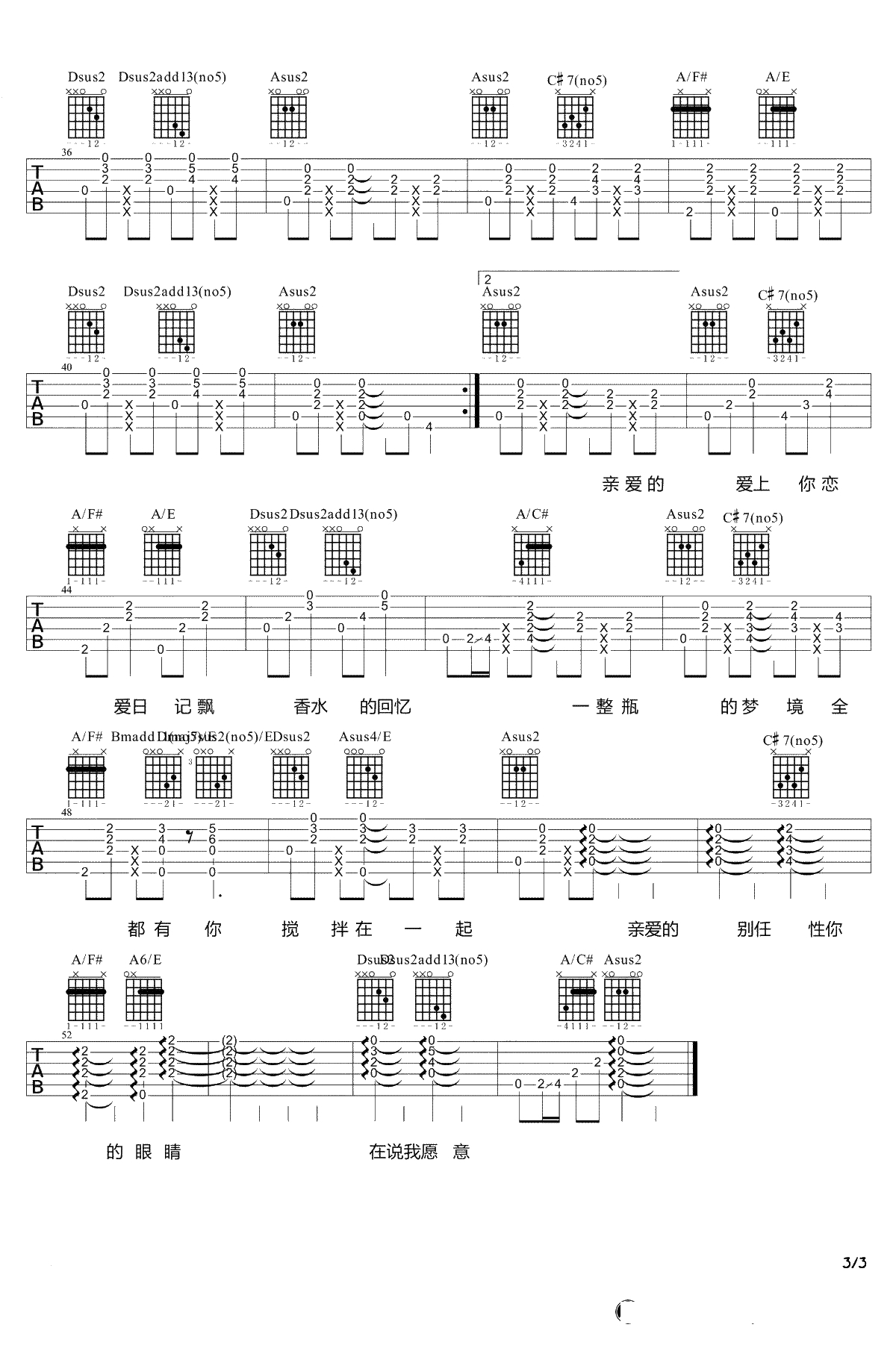 告白气球吉他谱-周杰伦-吉他弹唱+3