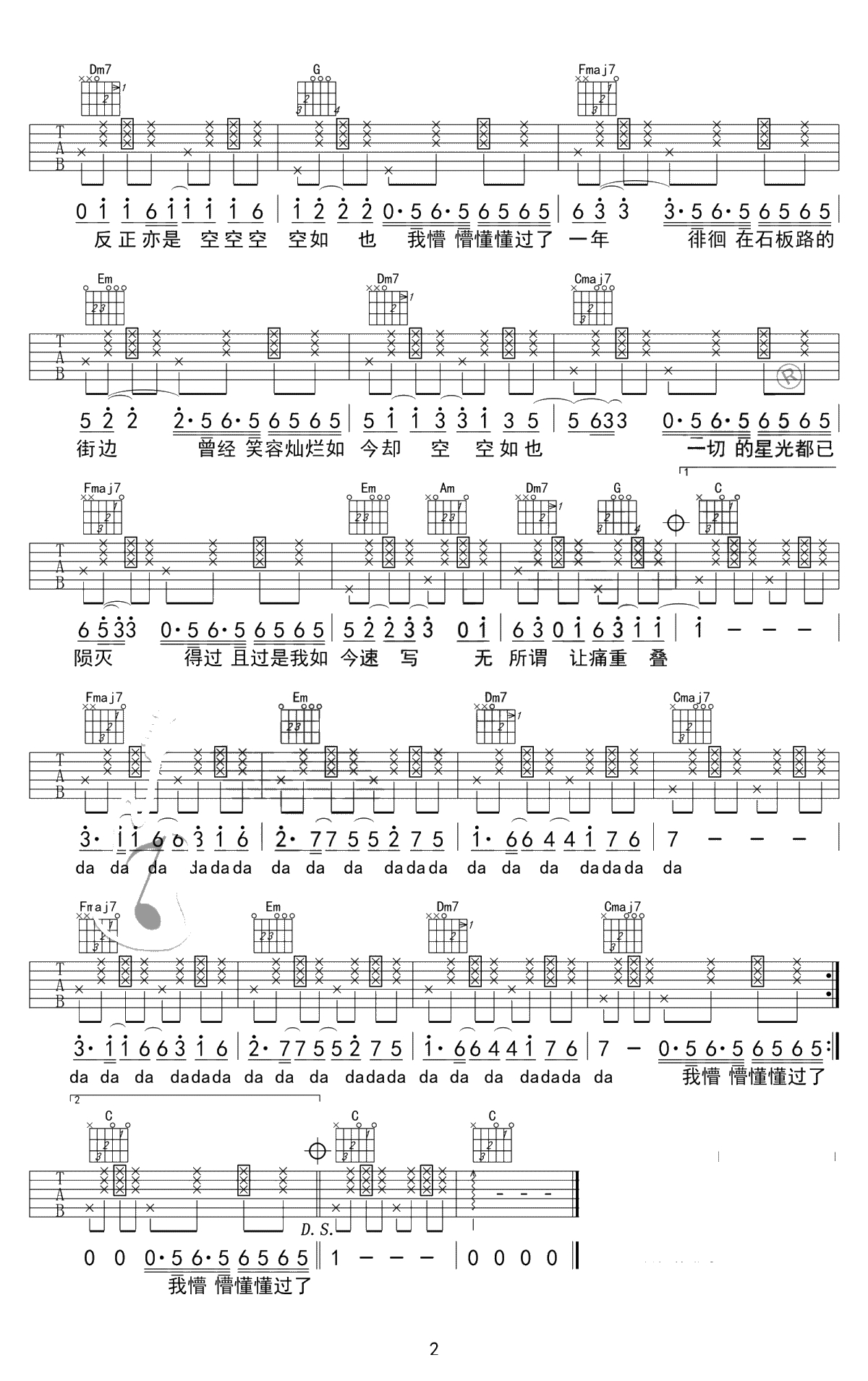 空空如也吉他谱-C调简单版-胡66-吉他弹唱2