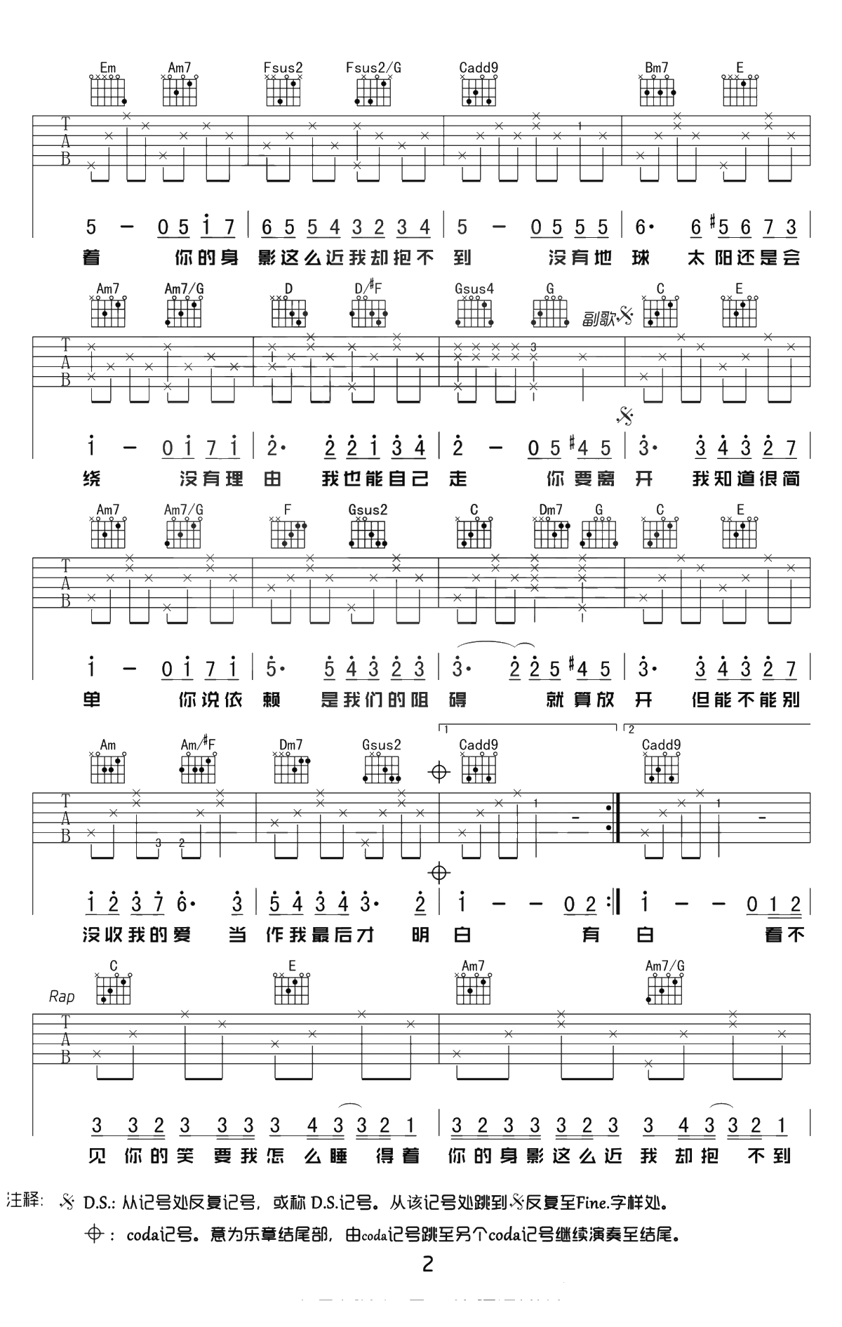 彩虹吉他谱-周杰伦《彩虹》吉他弹唱谱-C调原版六线谱2