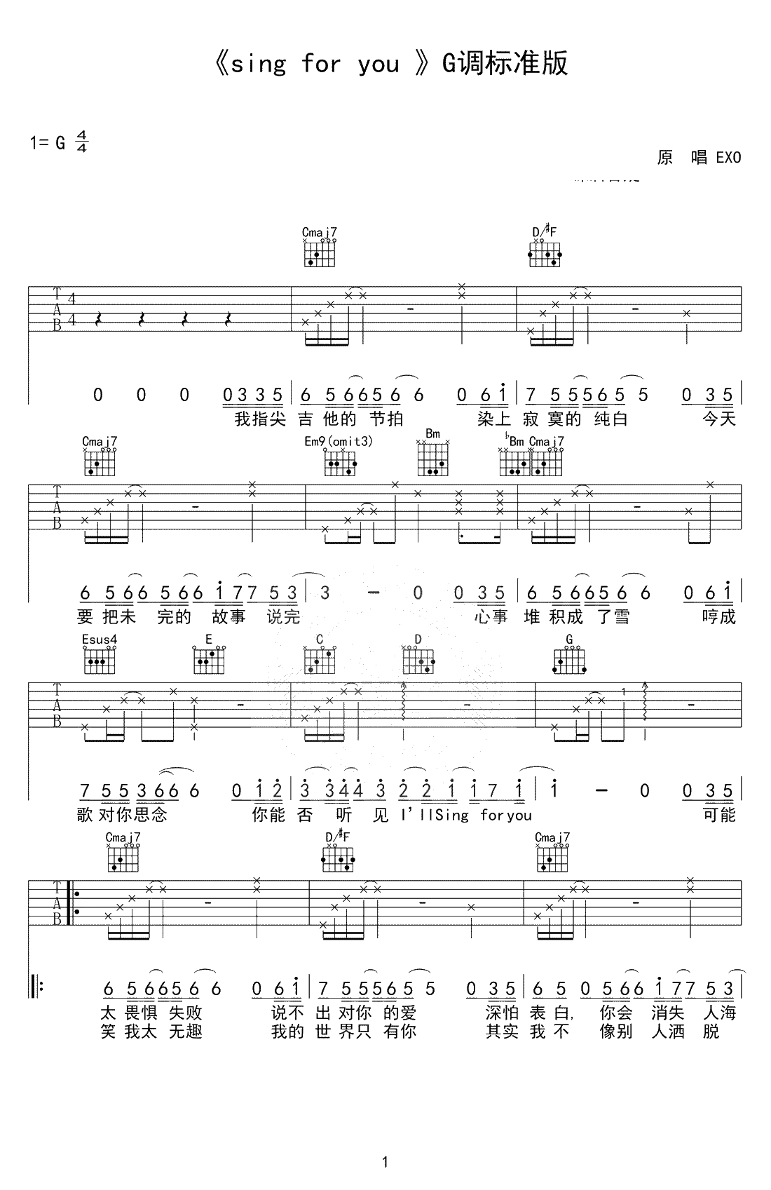 Sing For You吉他谱-G调标准版-EXO-弹唱谱1